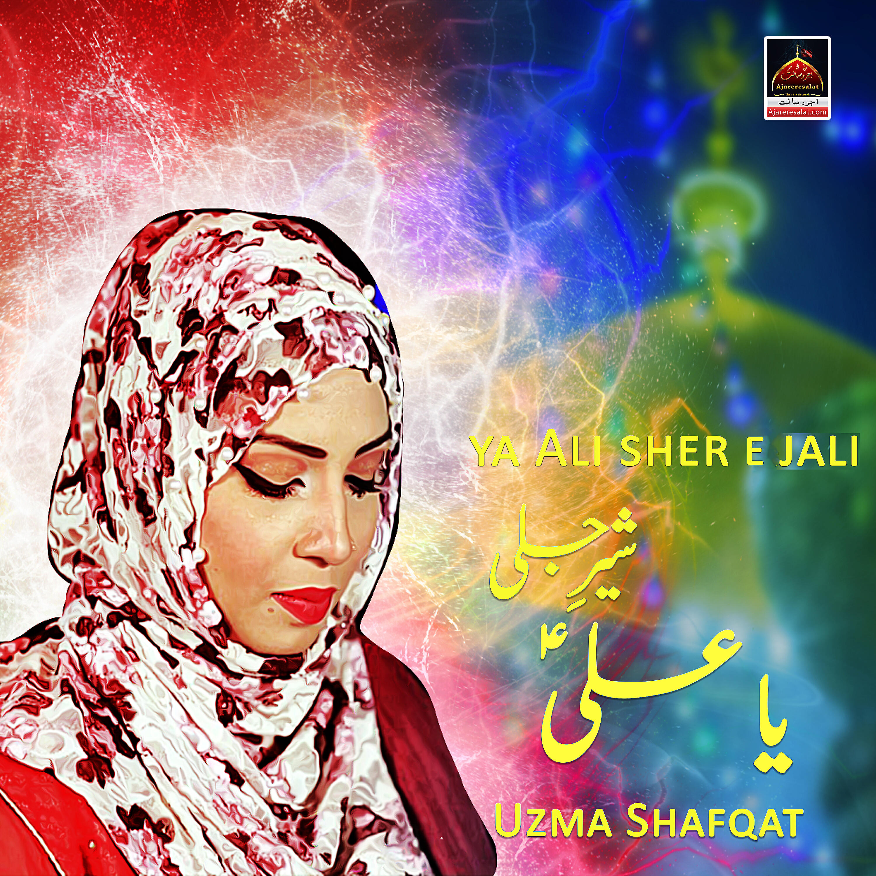 Релиз Ya Ali Sher e Jali