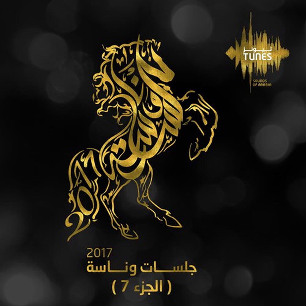 عيدروس العيدروس