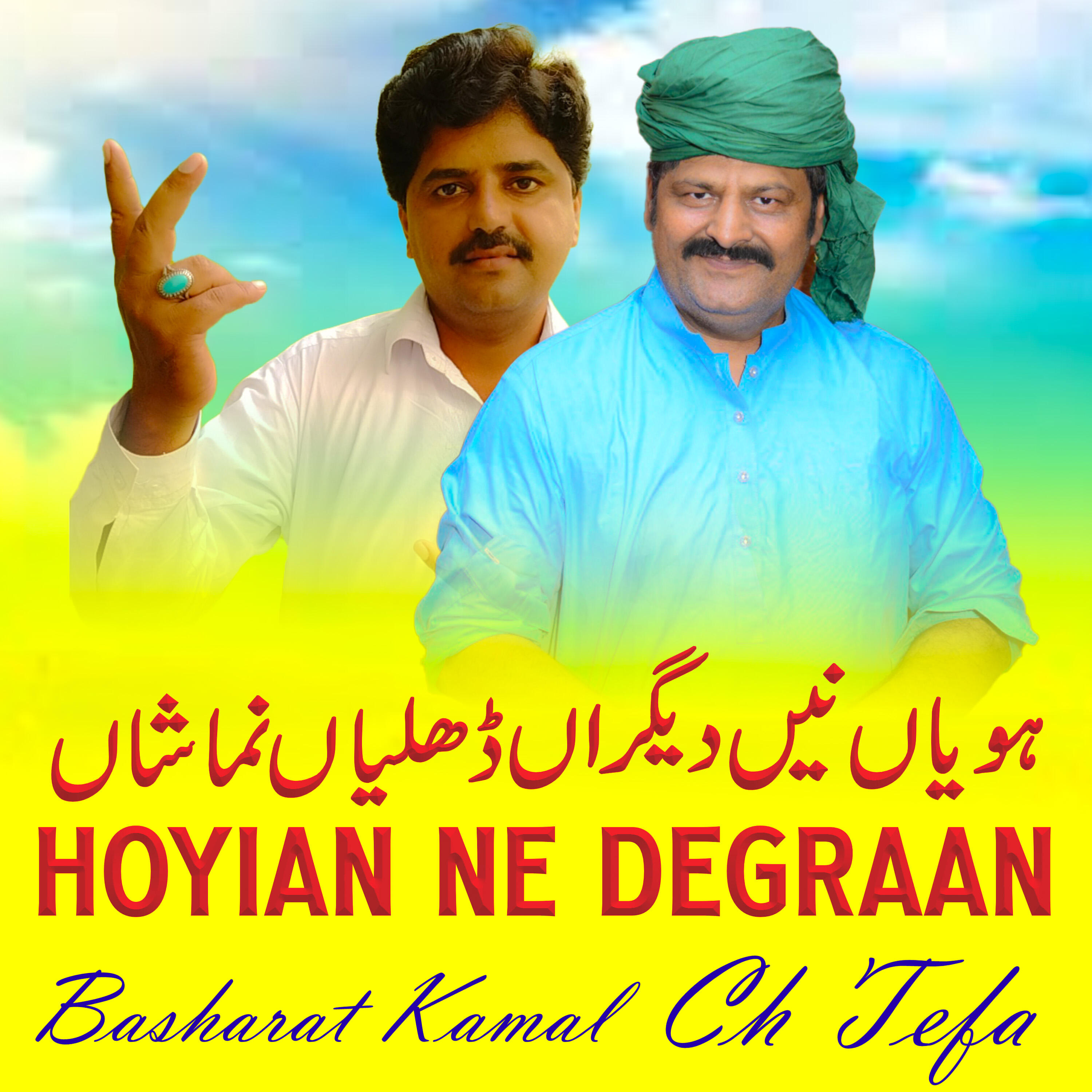 Релиз Hoyian Ne Degraan