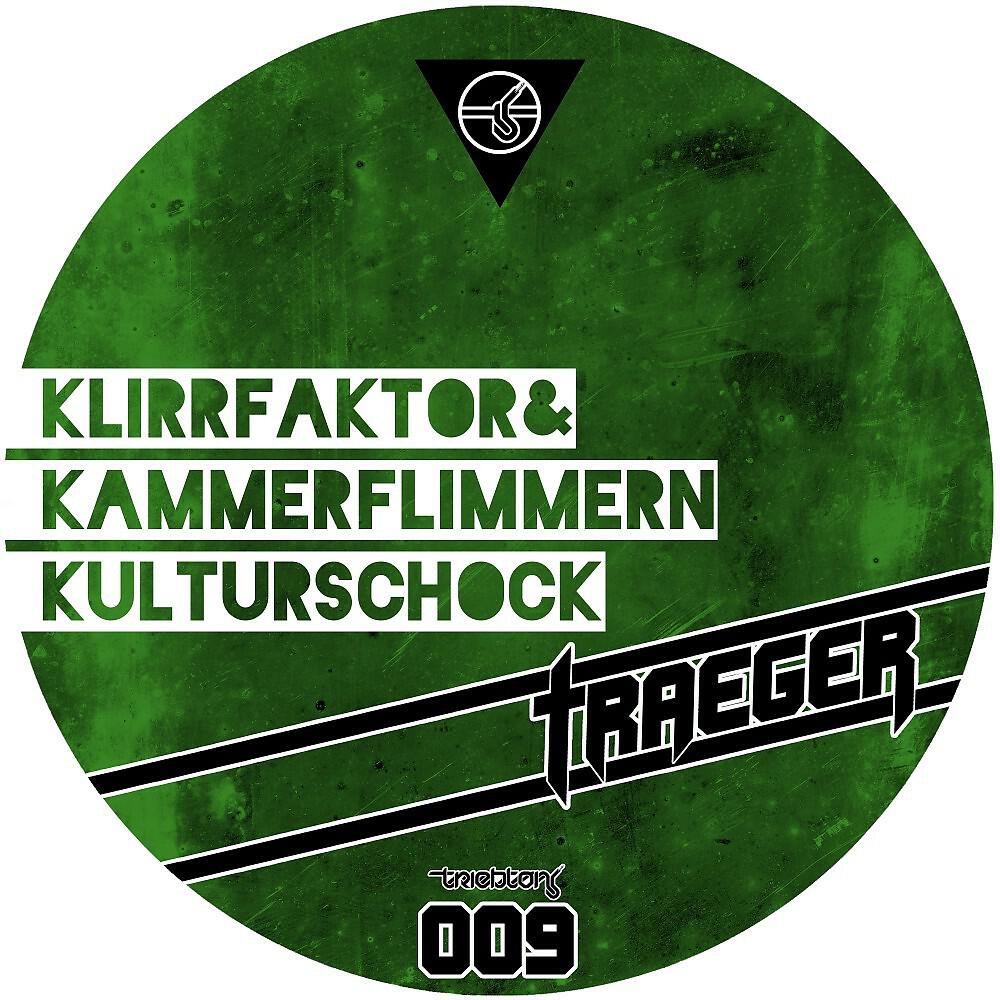 Релиз Kulturschock
