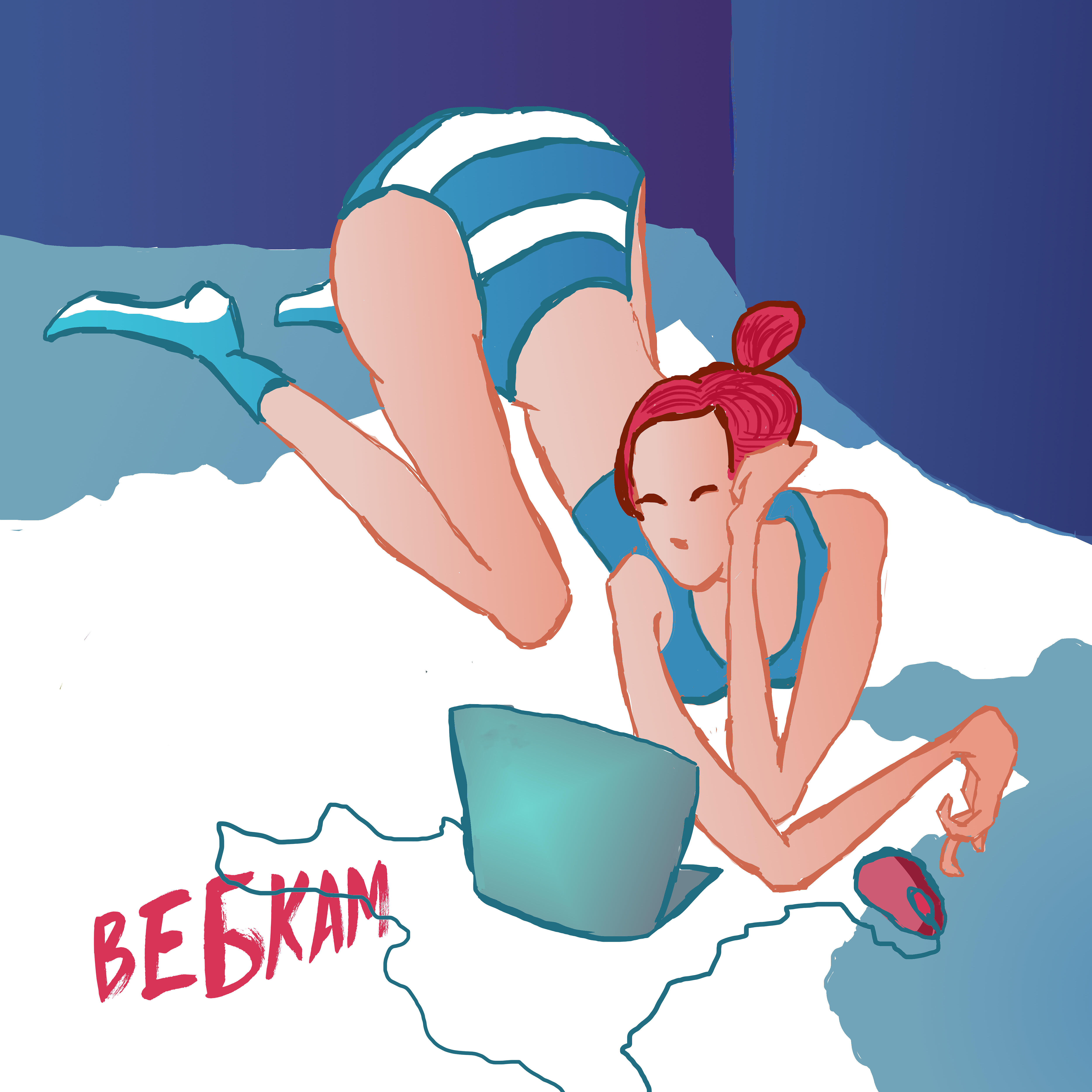 Релиз Вебкам