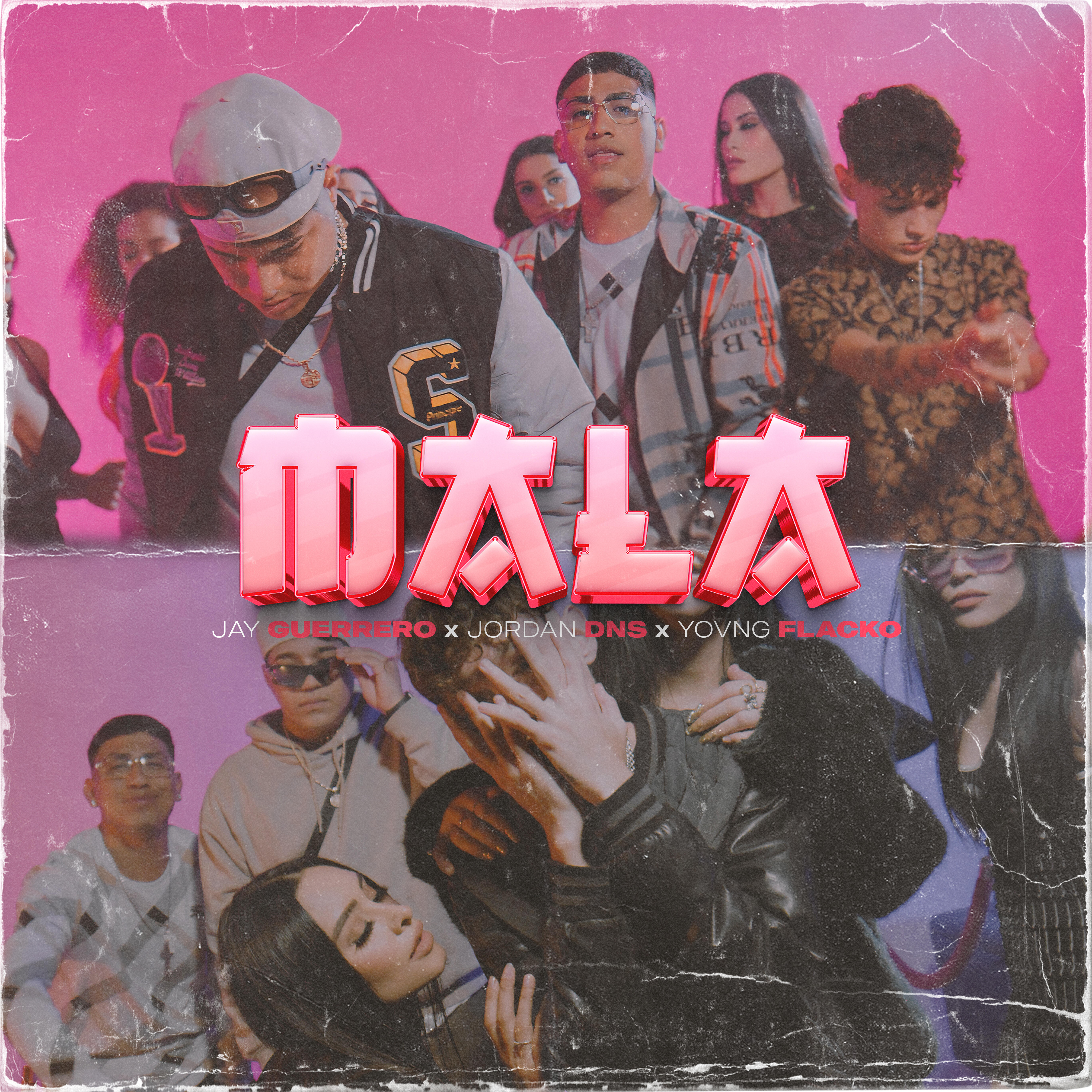 Релиз Mala