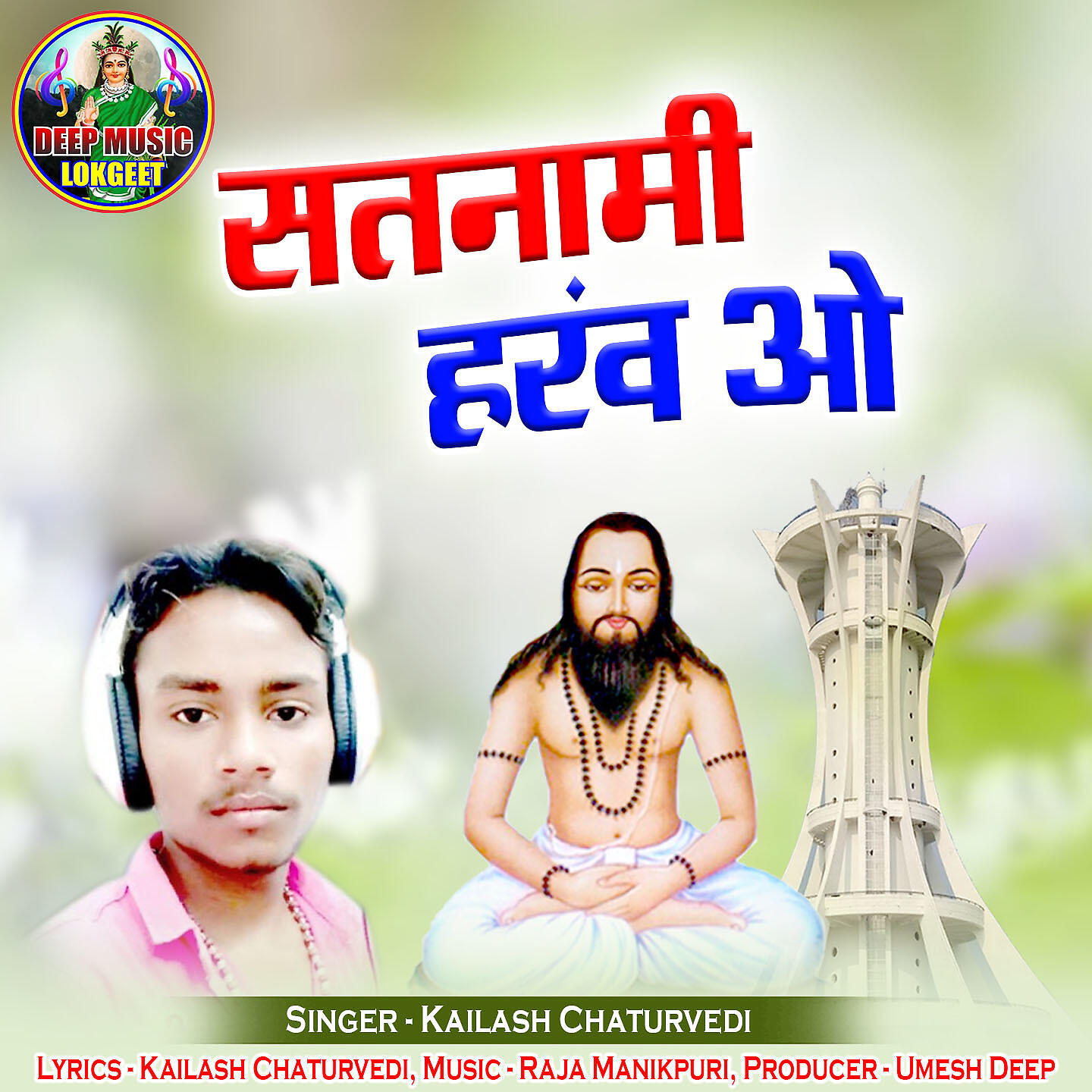 Kailash Chaturvedi