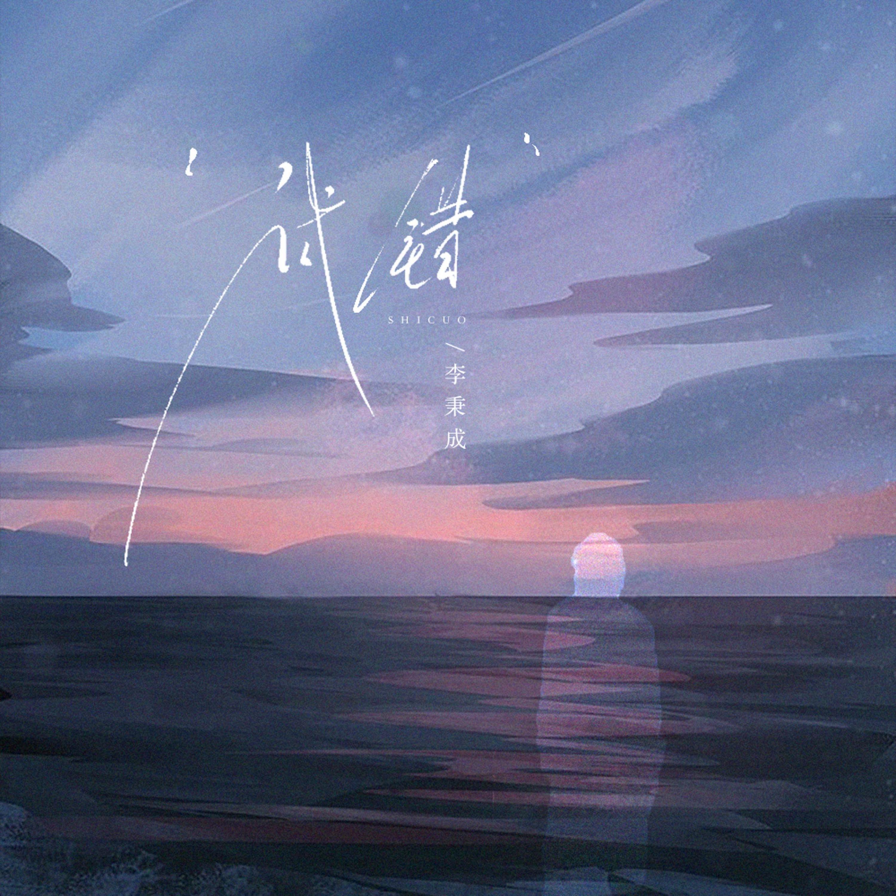 Релиз 试错