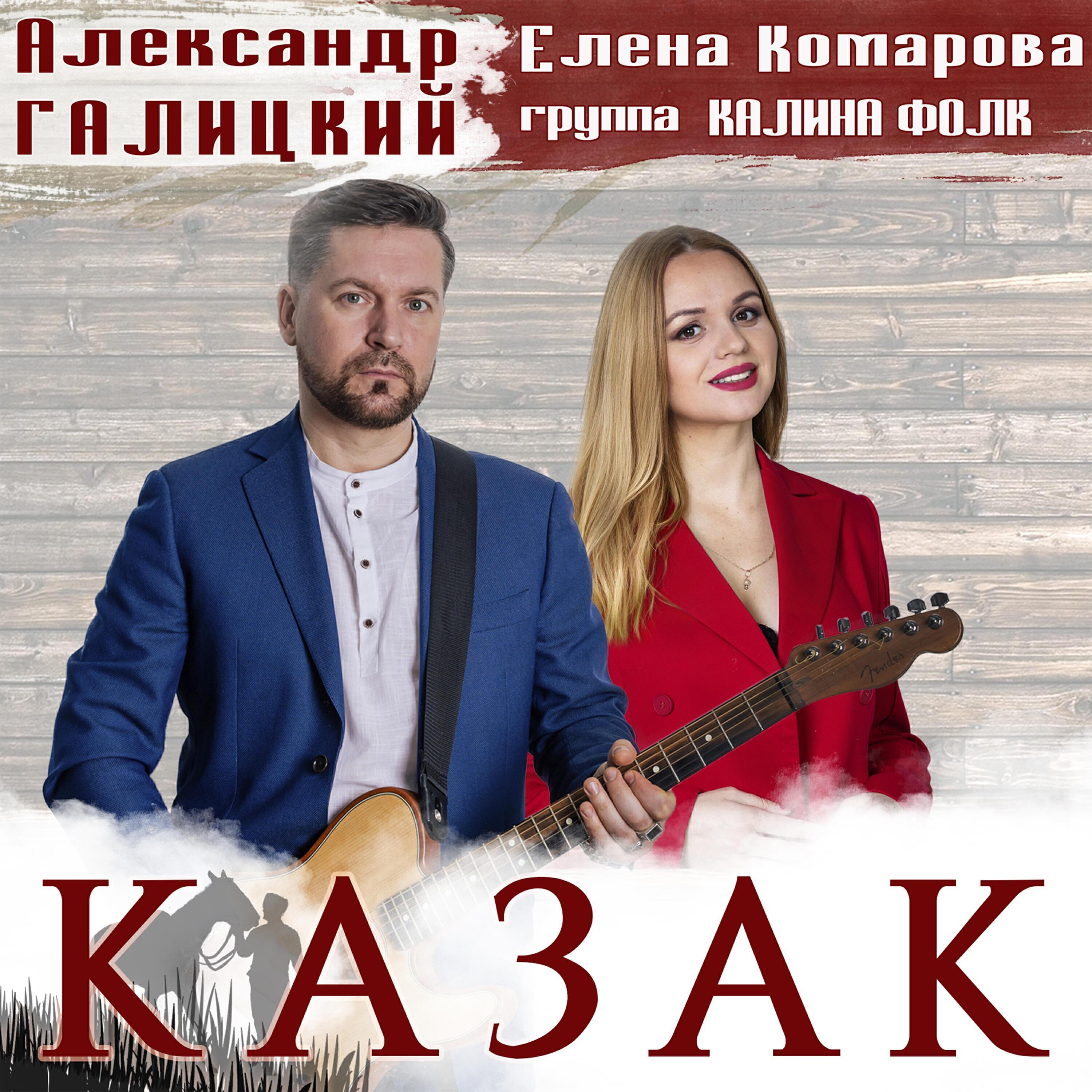 группа Калина Фолк
