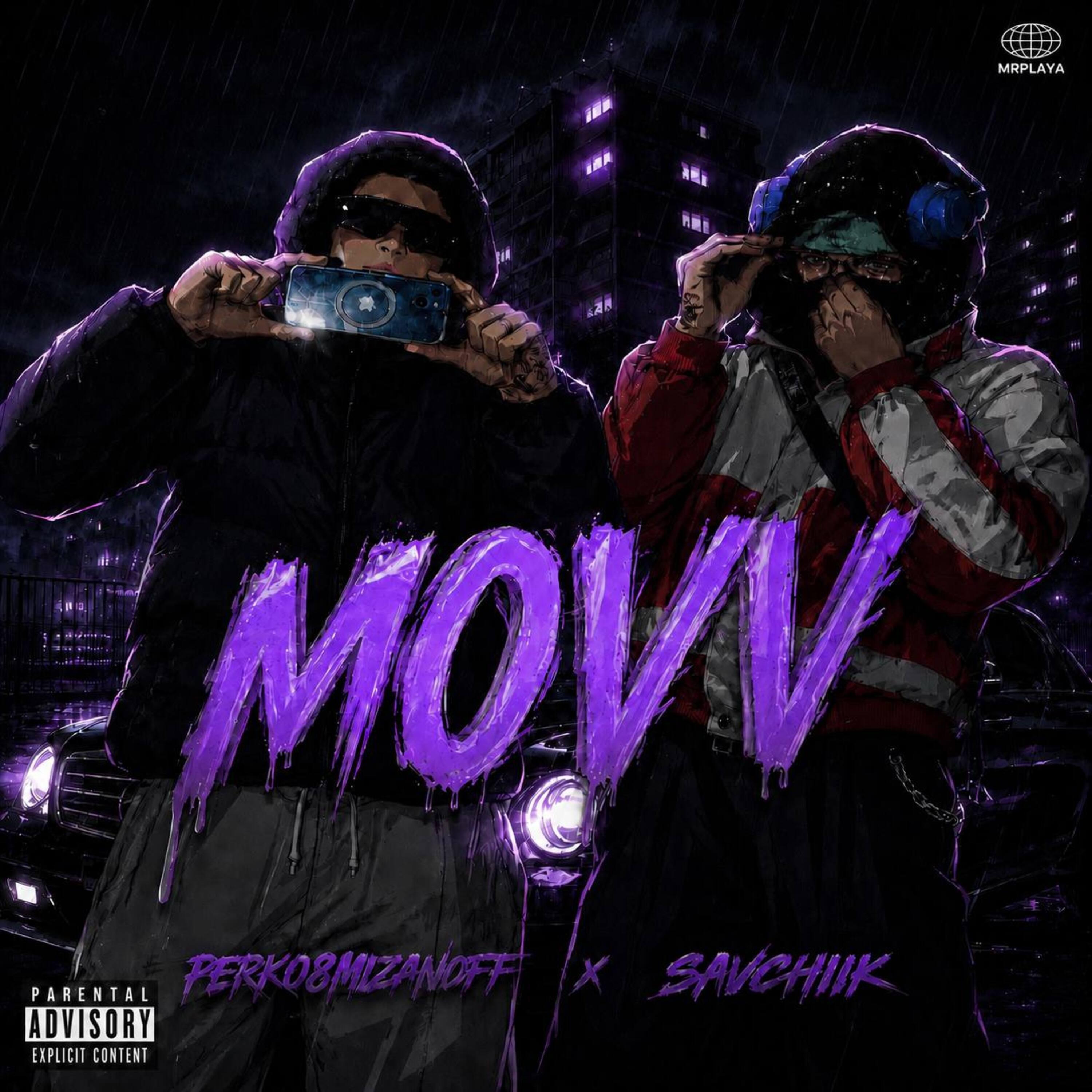 Релиз MOVV