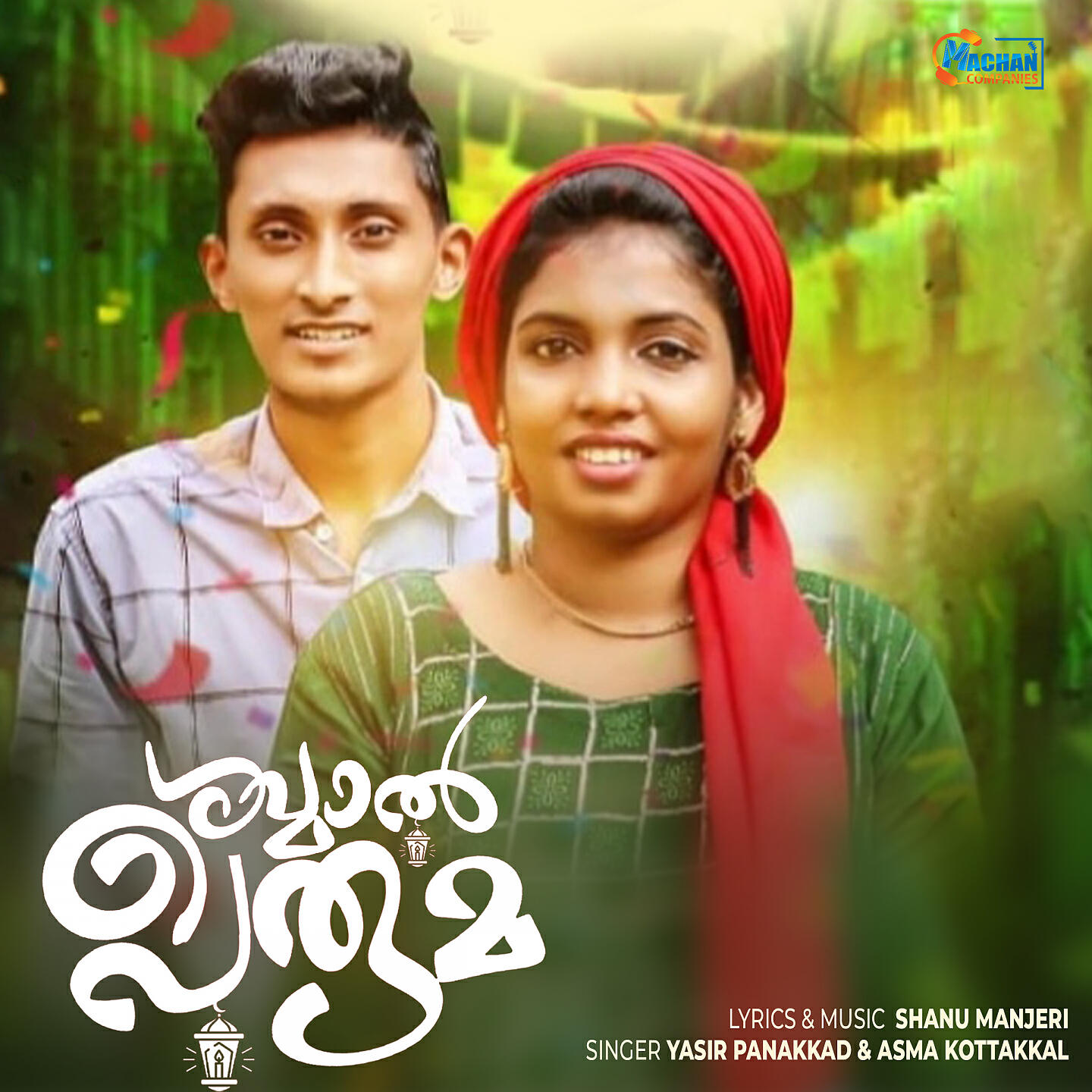 Релиз Shawal Peruma