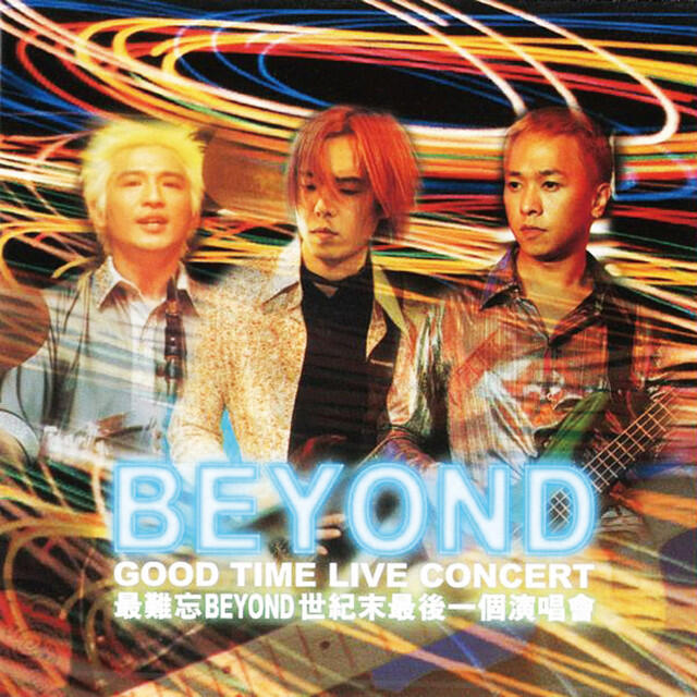 Релиз GOOD TIME LIVE CONCERT