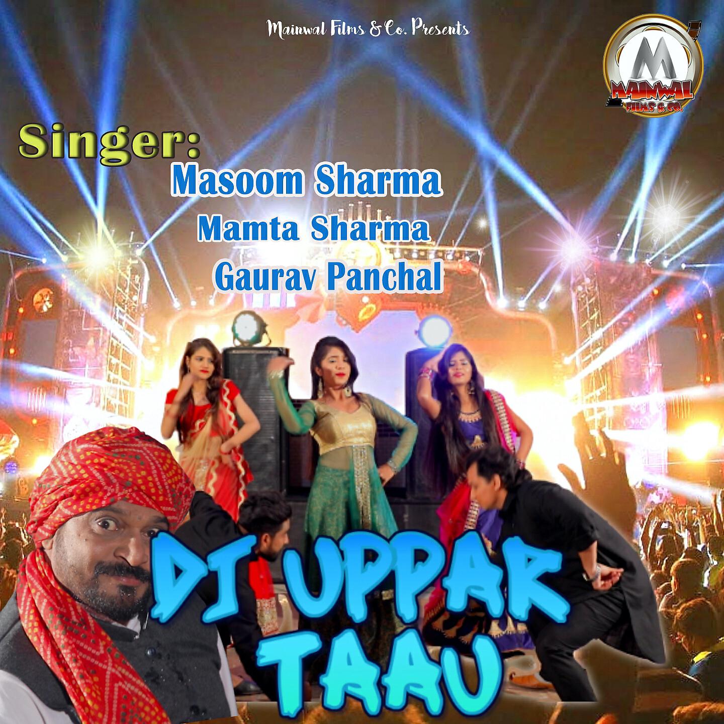 Релиз DJ Uppar Taau