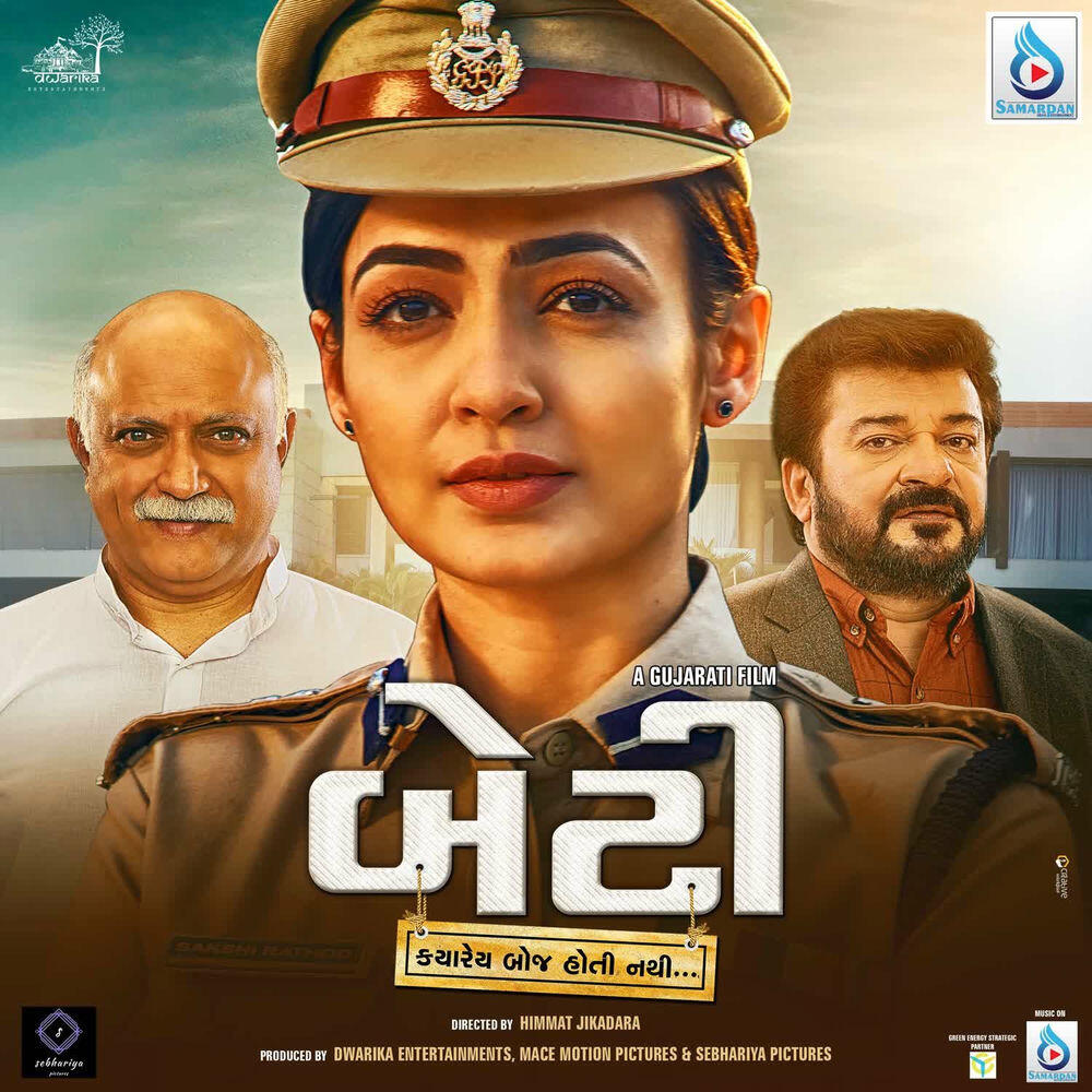 Meghdhanush