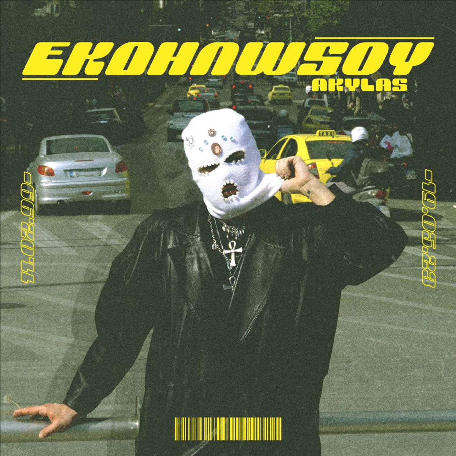 Релиз Ekdilosou