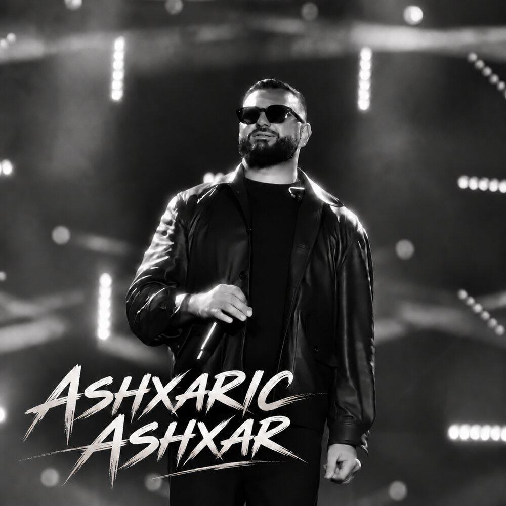 Релиз ASHXARIC ASHXAR