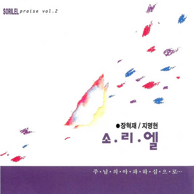 소리엘 Soriel