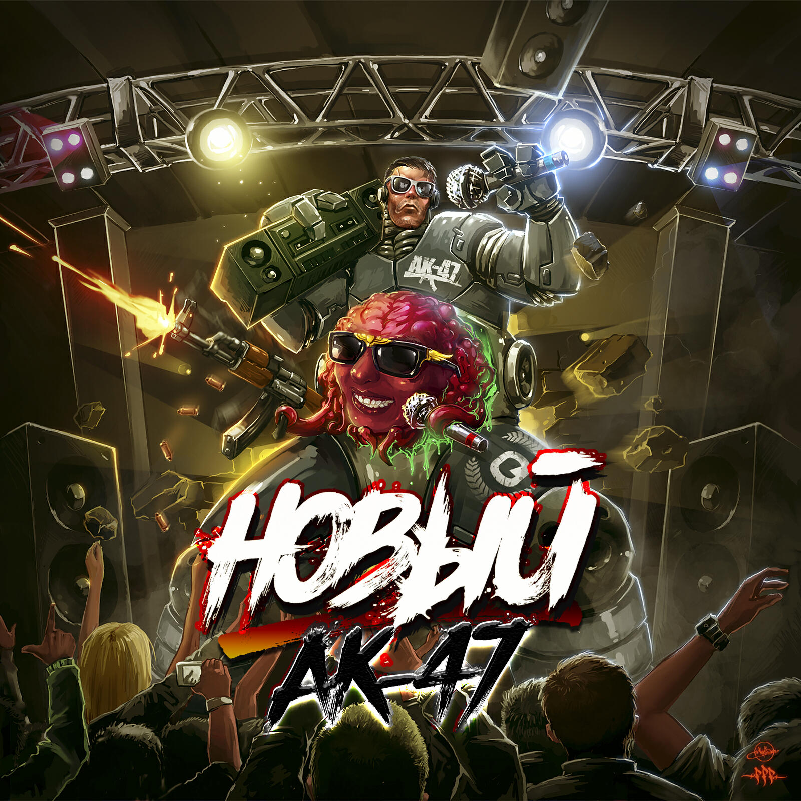 Релиз Новый