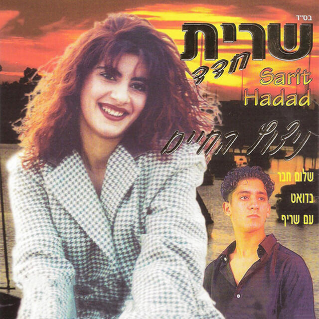 Релиз ניצוץ החיים
