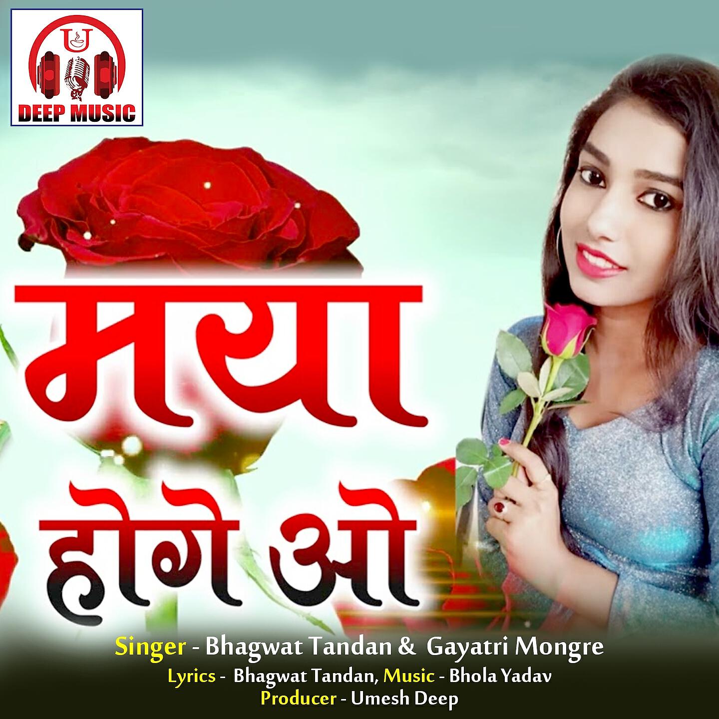 Релиз Maya Hoge O