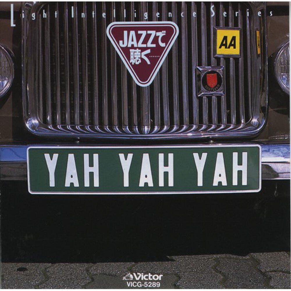 Релиз JAZZで聴く・・・YAH YAH YAH
