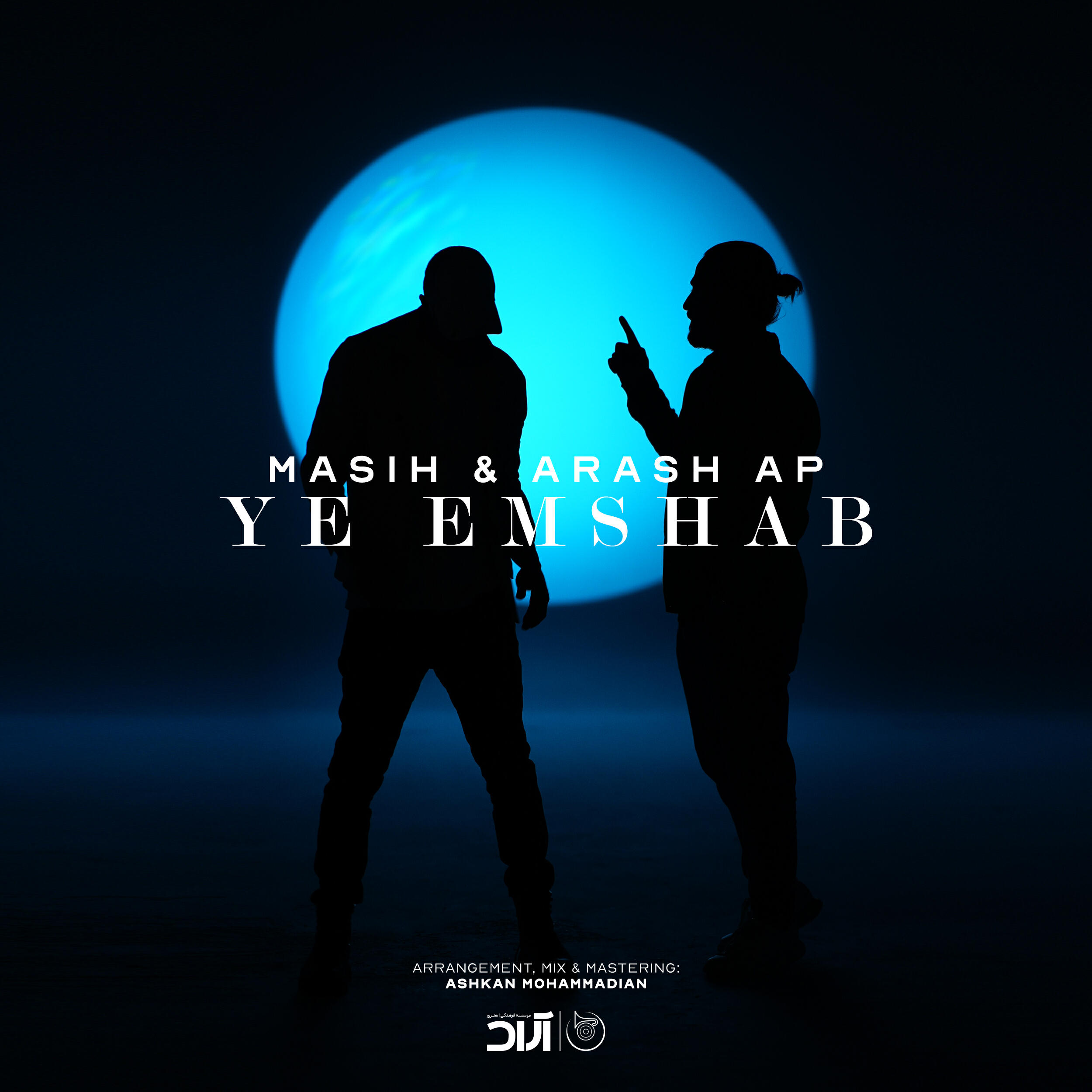 Релиз Ye Emshab