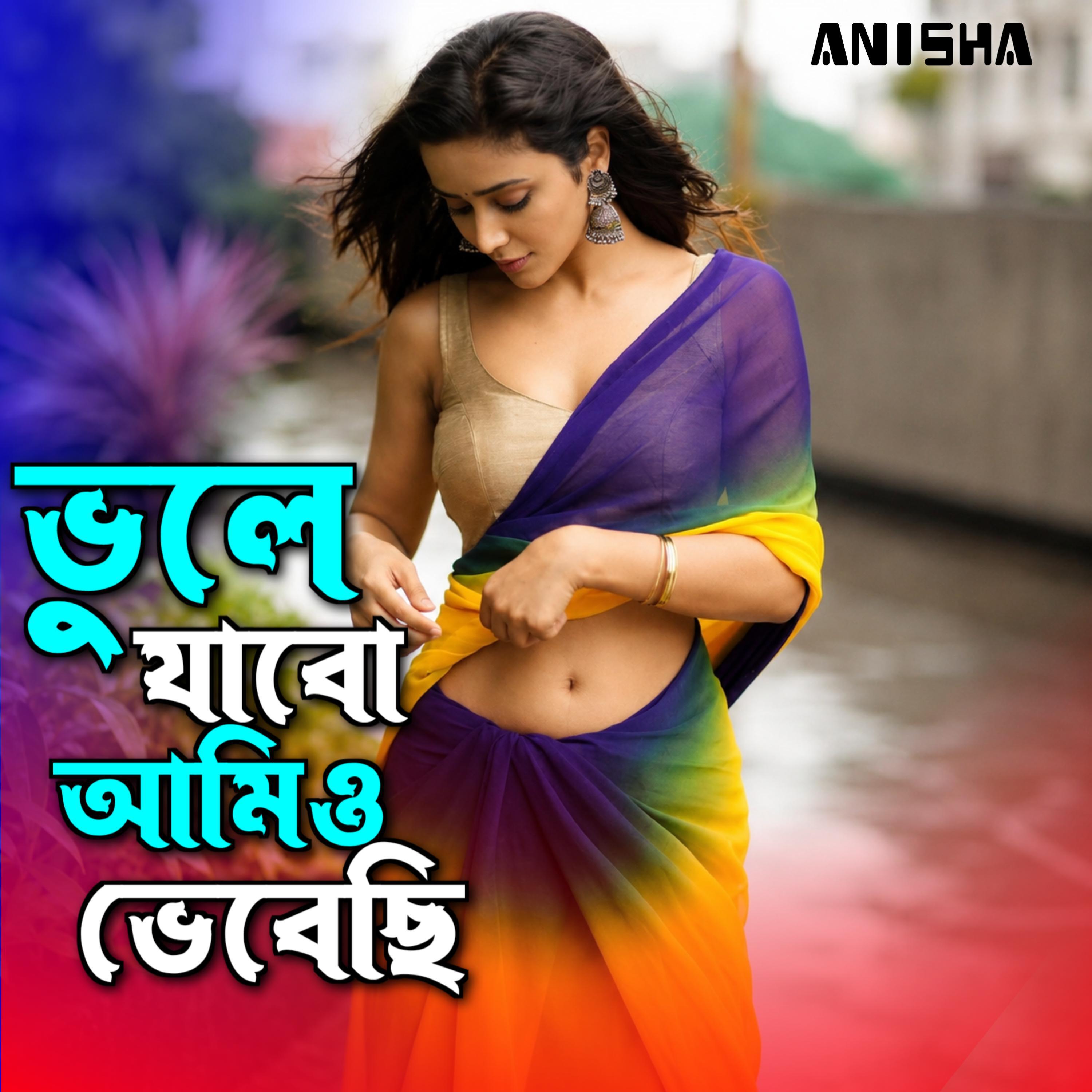 Релиз ভুলে যাবো আমিও ভেবেছি