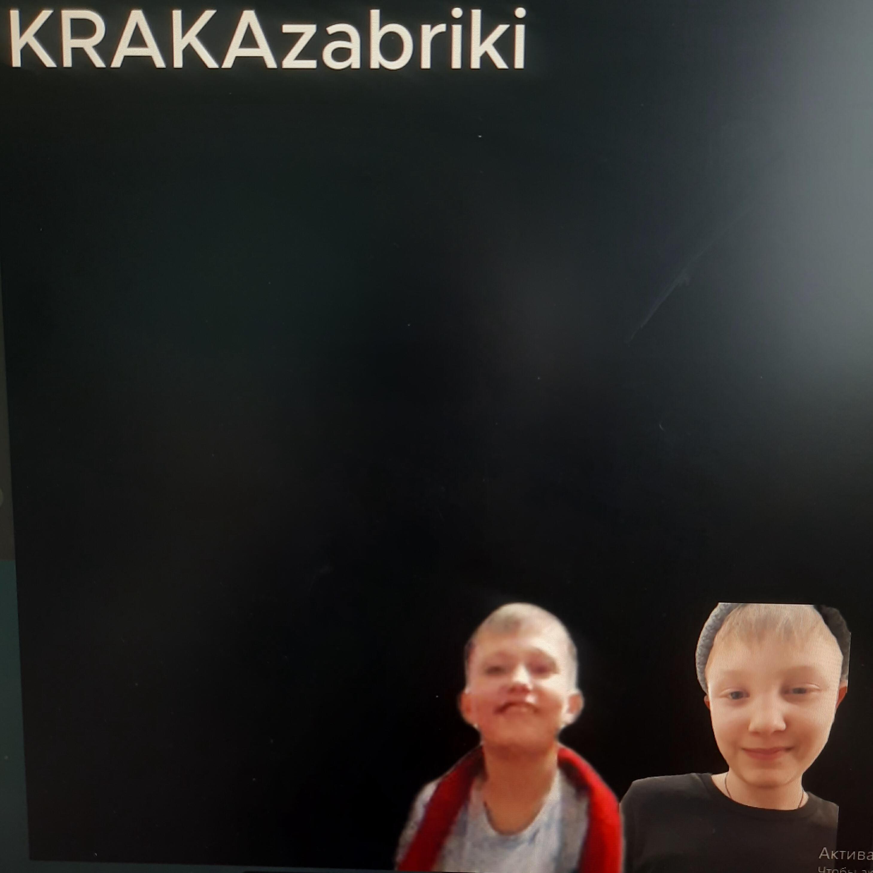 Релиз KRAKAzabriki NEW