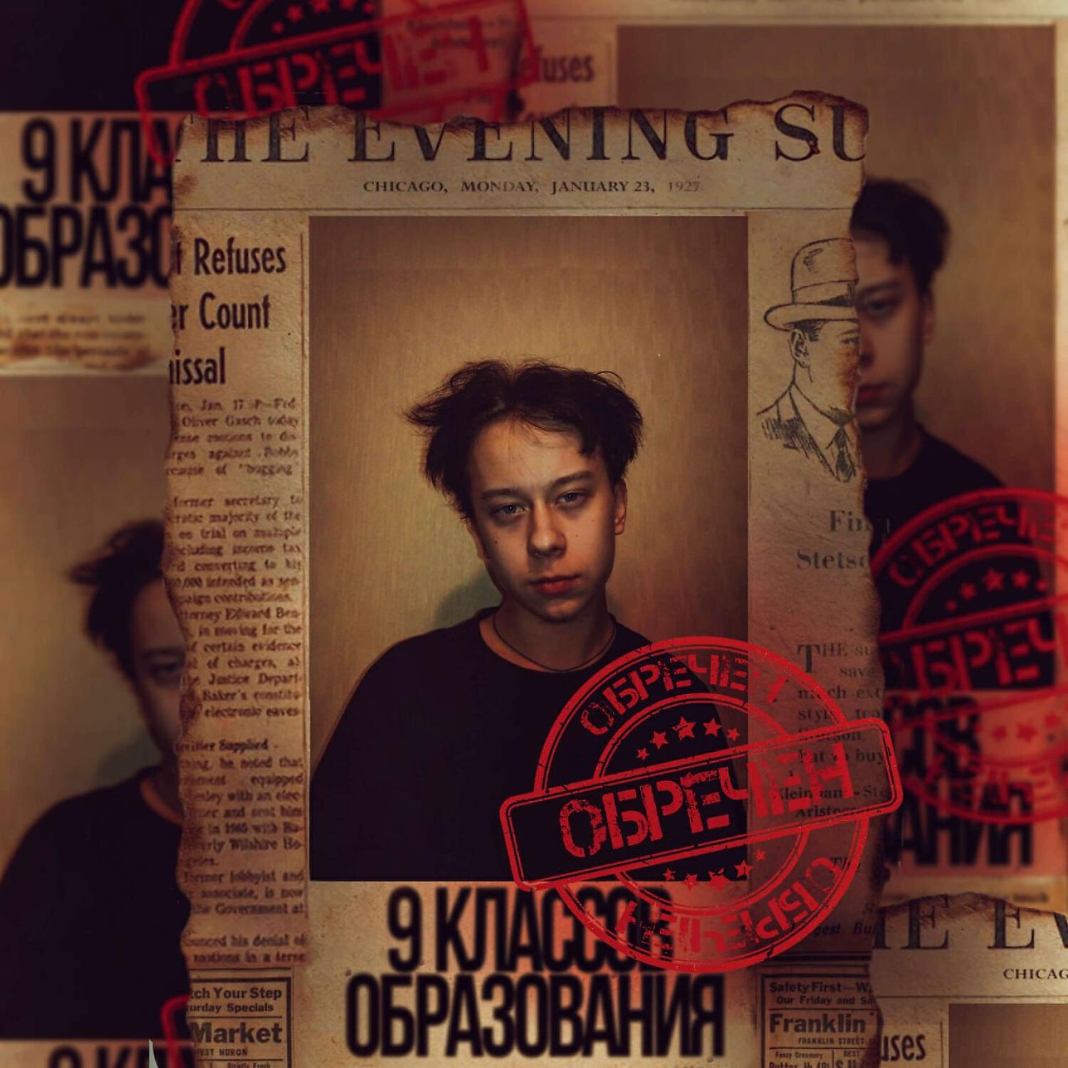 Релиз 9 классов образования