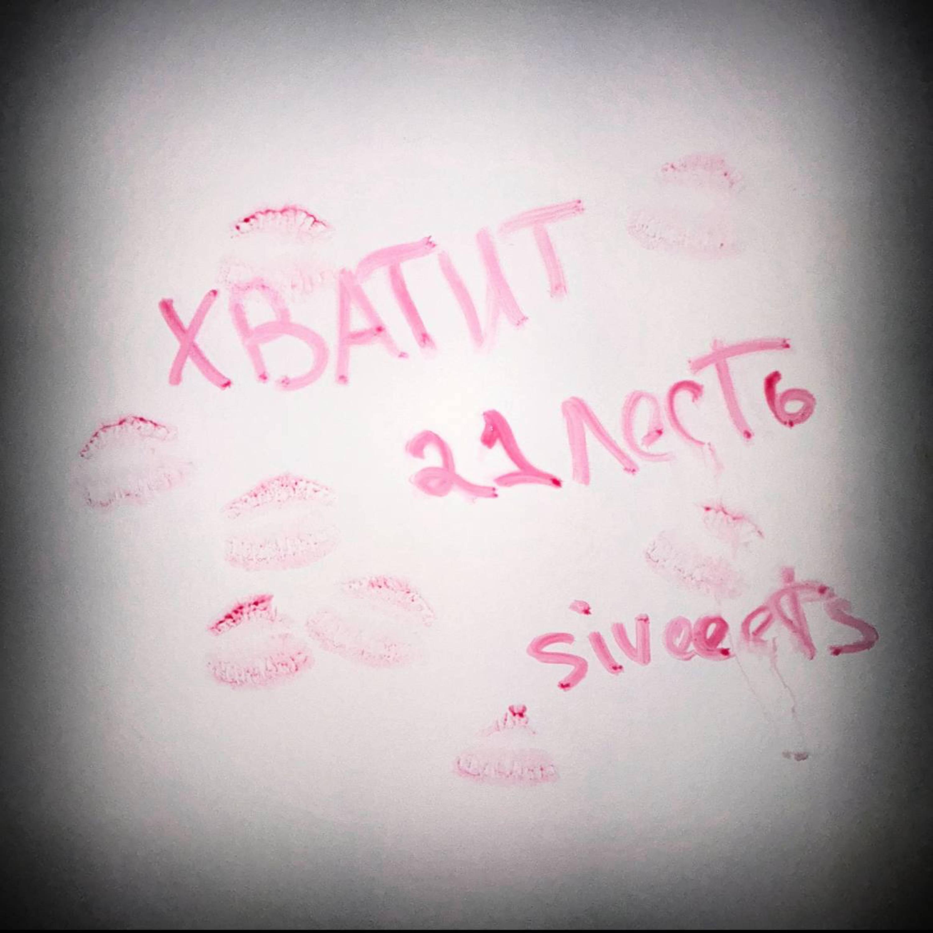 Релиз хватит