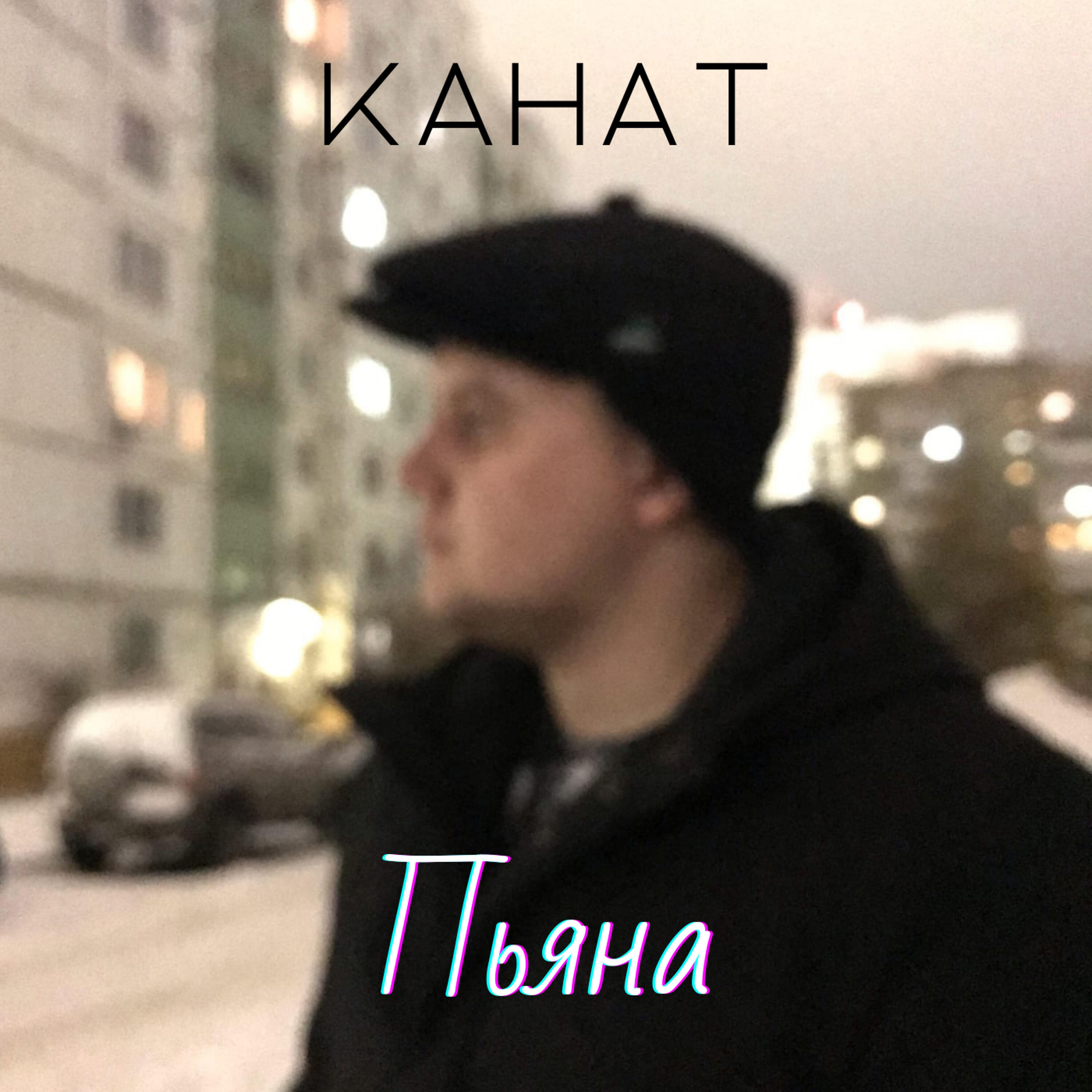 Обложка альбома