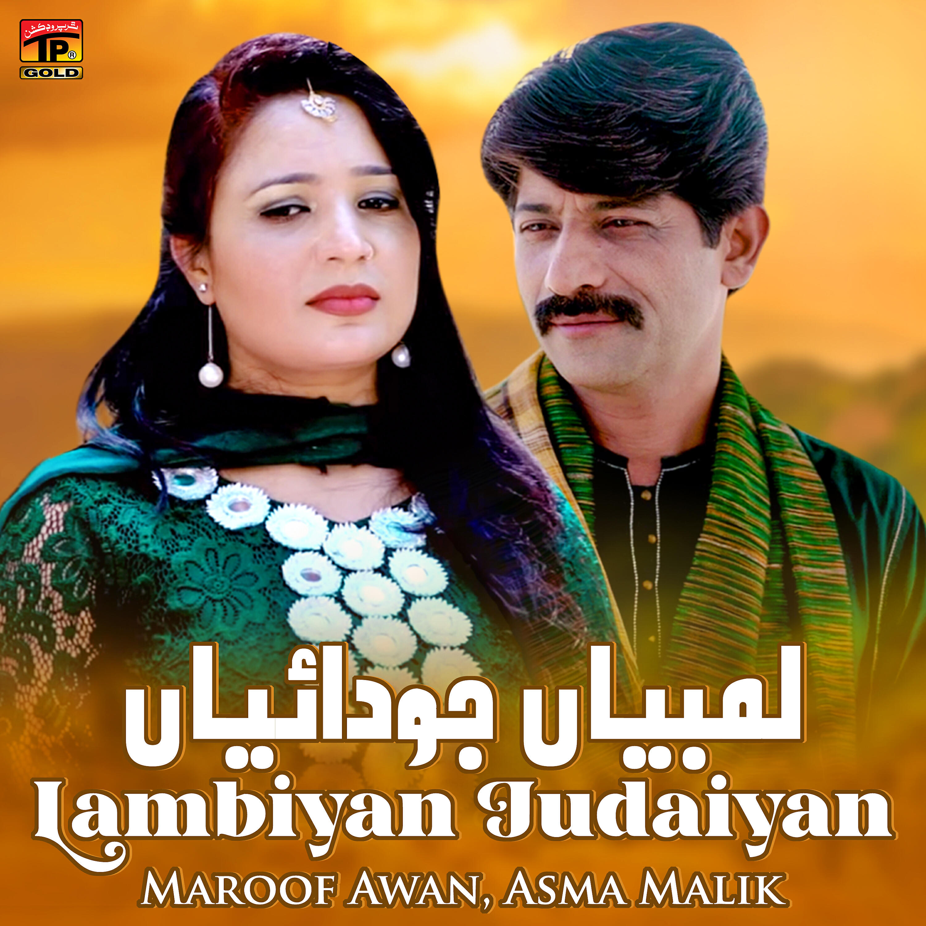 Релиз Lambiyan Judaiyan - Single