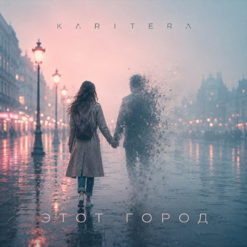 Релиз Наша улица