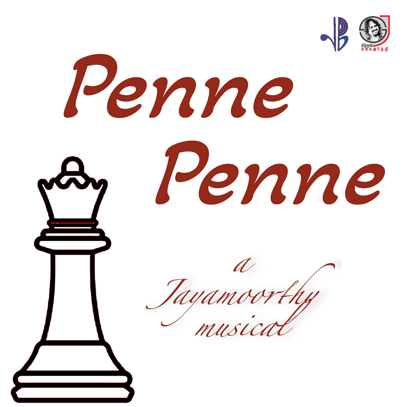 Релиз Penne Penne