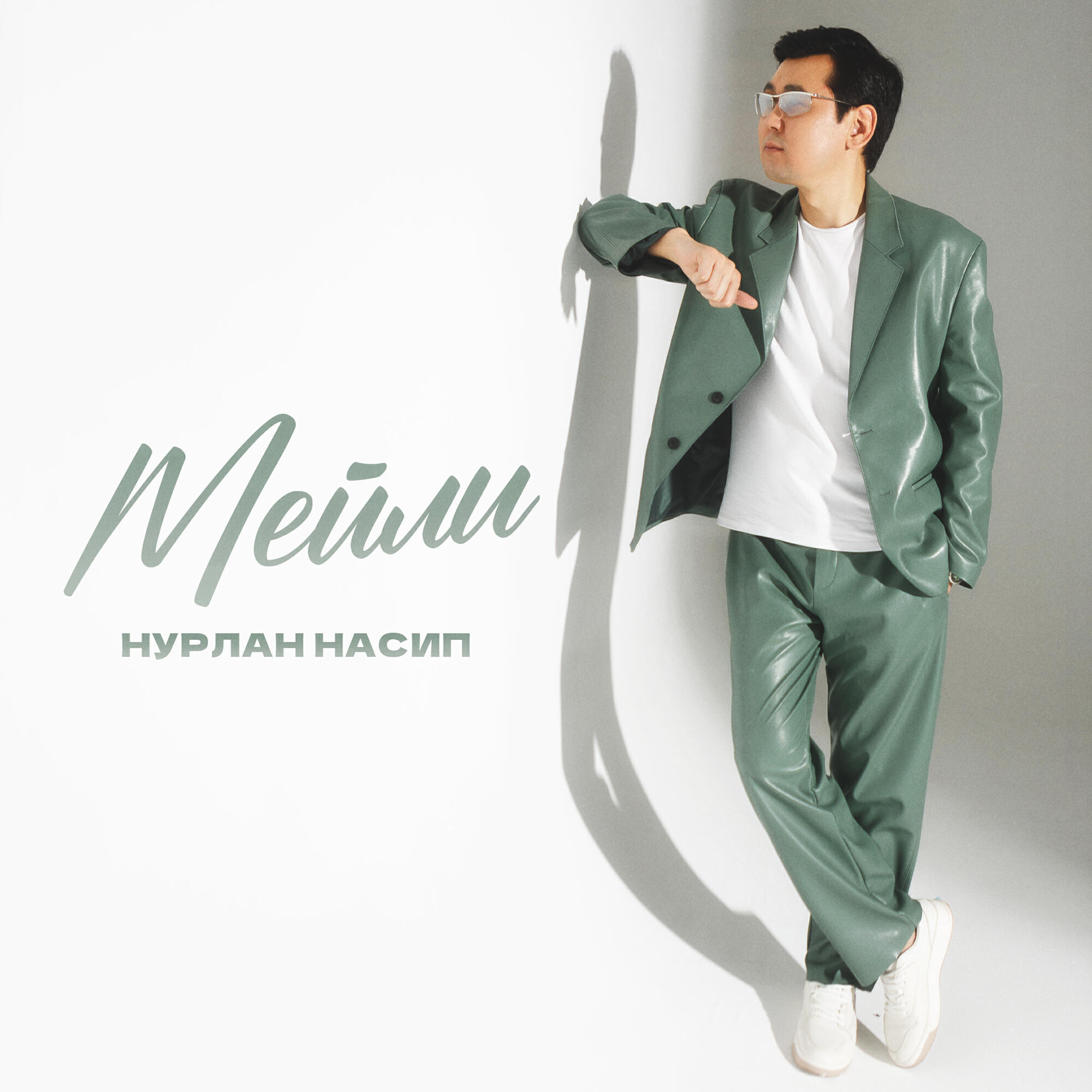 Релиз Мейли