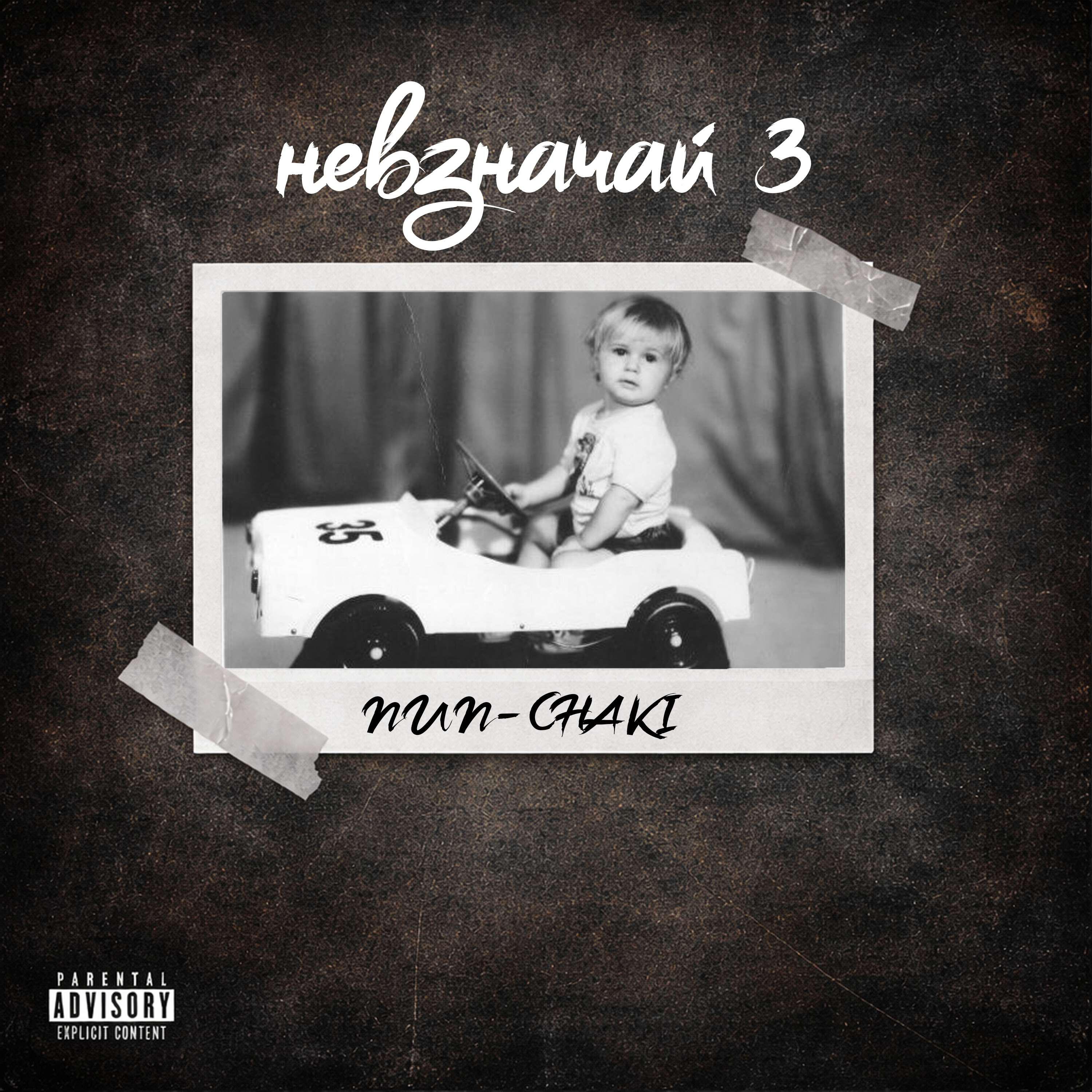 nun-chaki