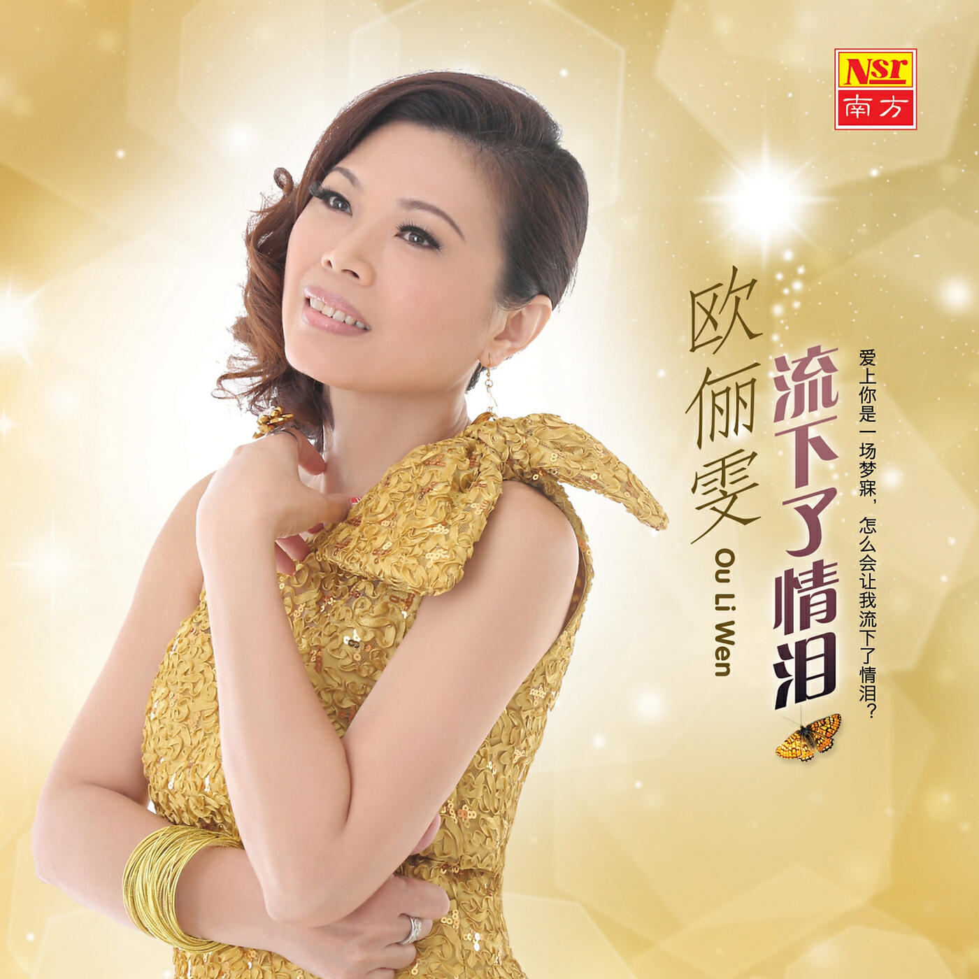 Релиз Liu Xia Le Qing Lei