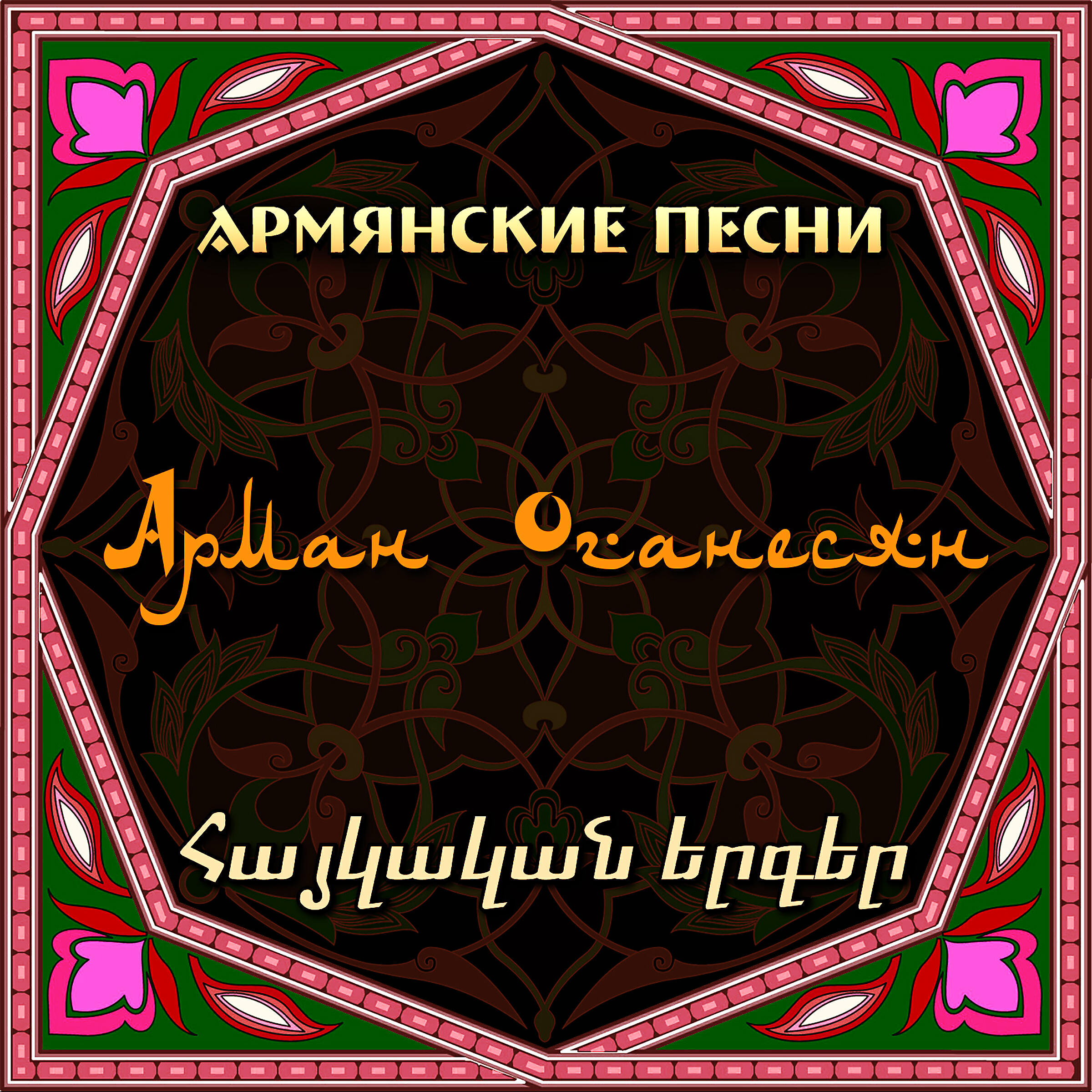 Релиз Shurtit Ham@