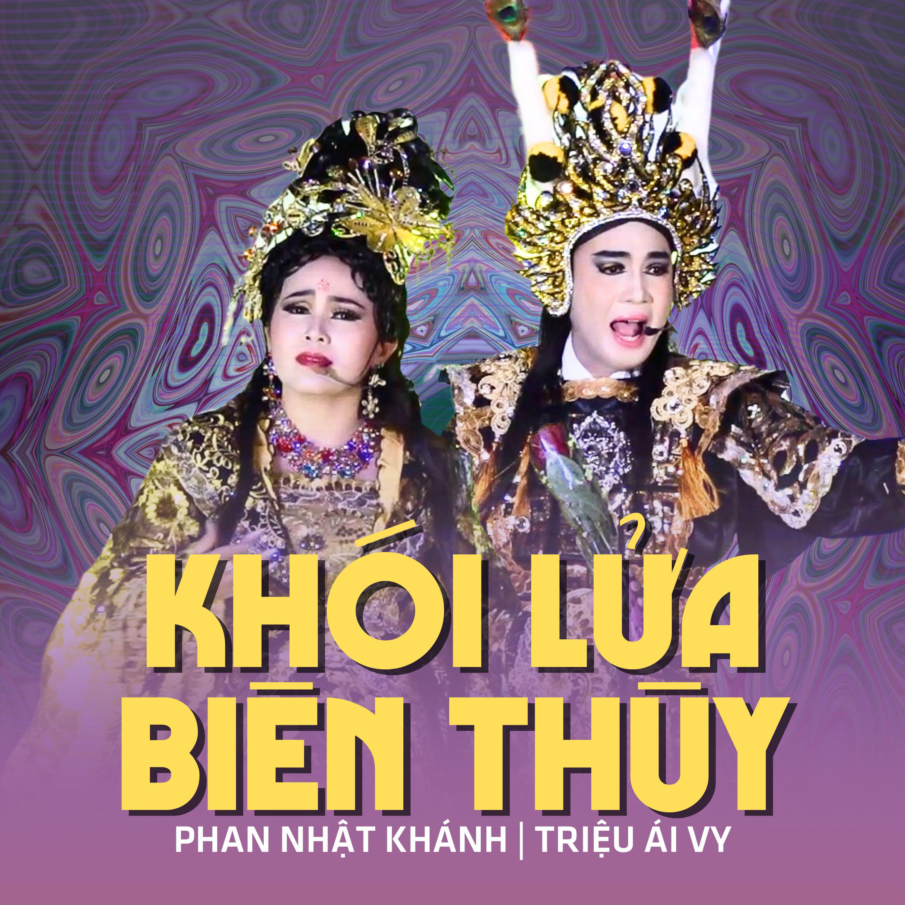 Трек Khói Lửa Biên Thuỳ