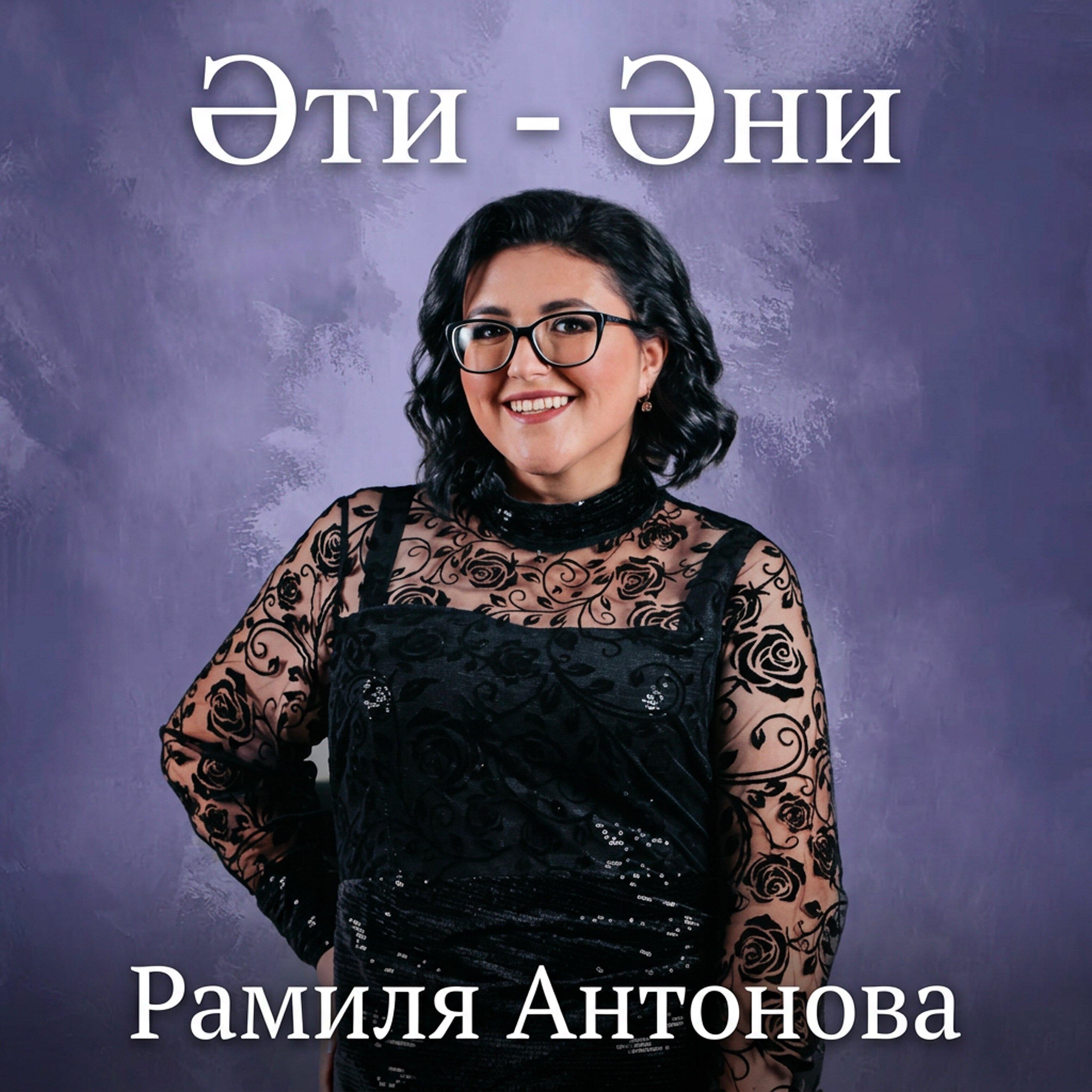 Релиз Эти-Эни