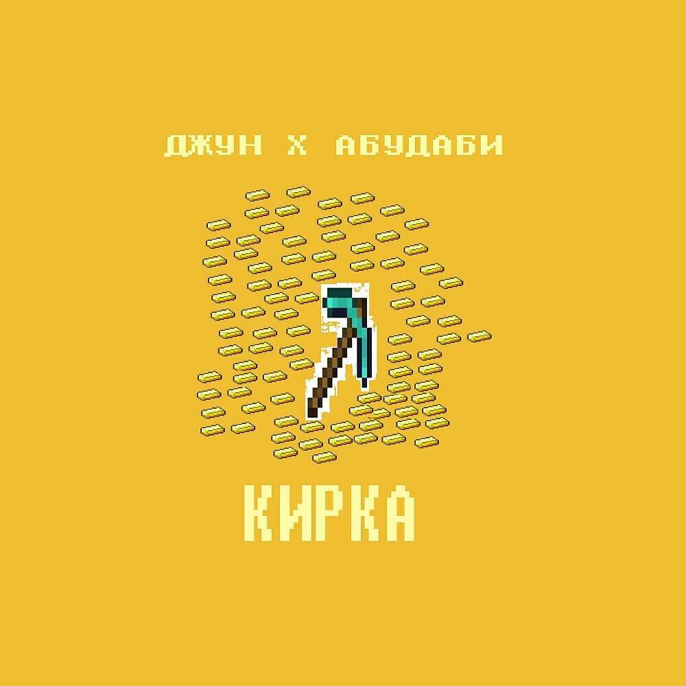 Абудаби