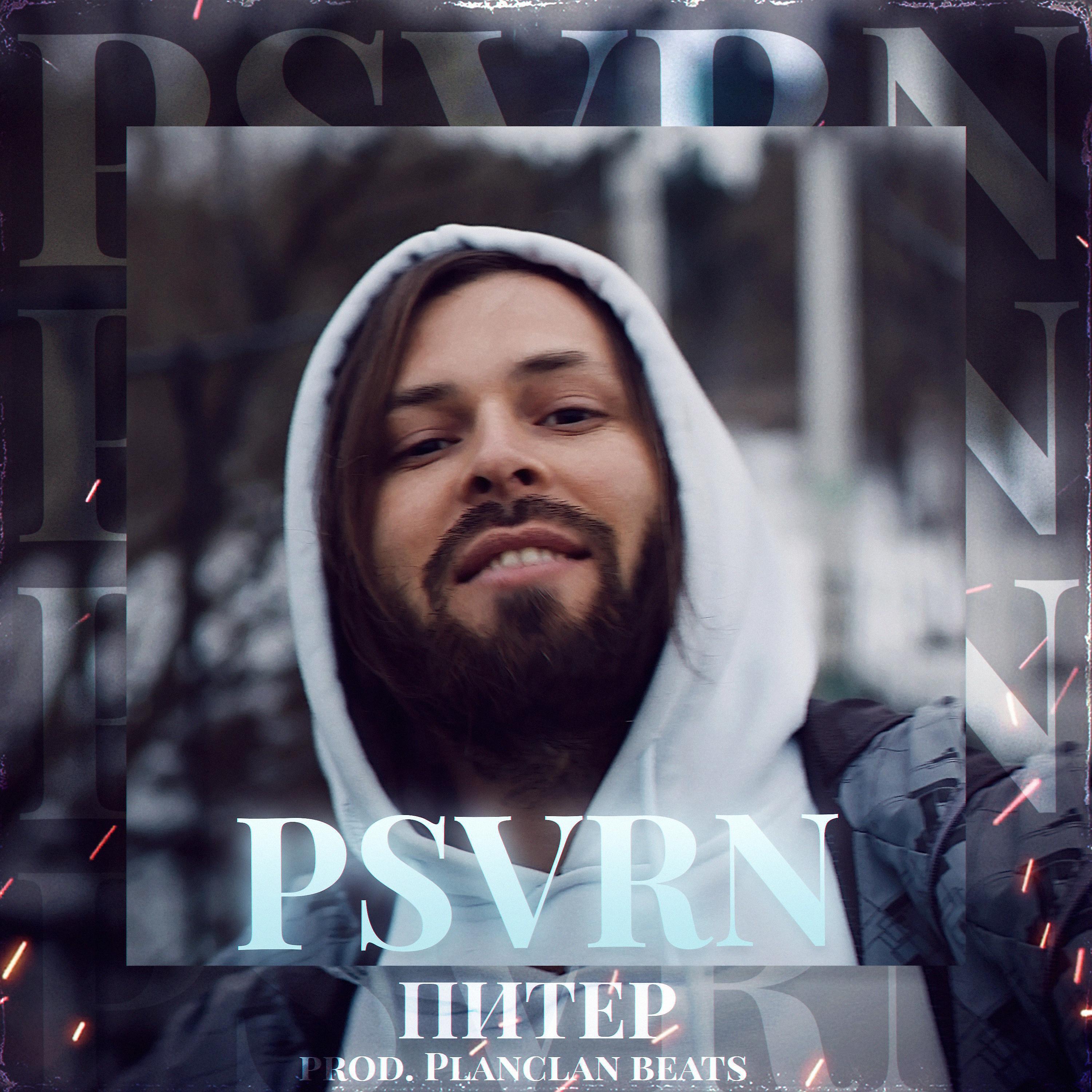Релиз Питер