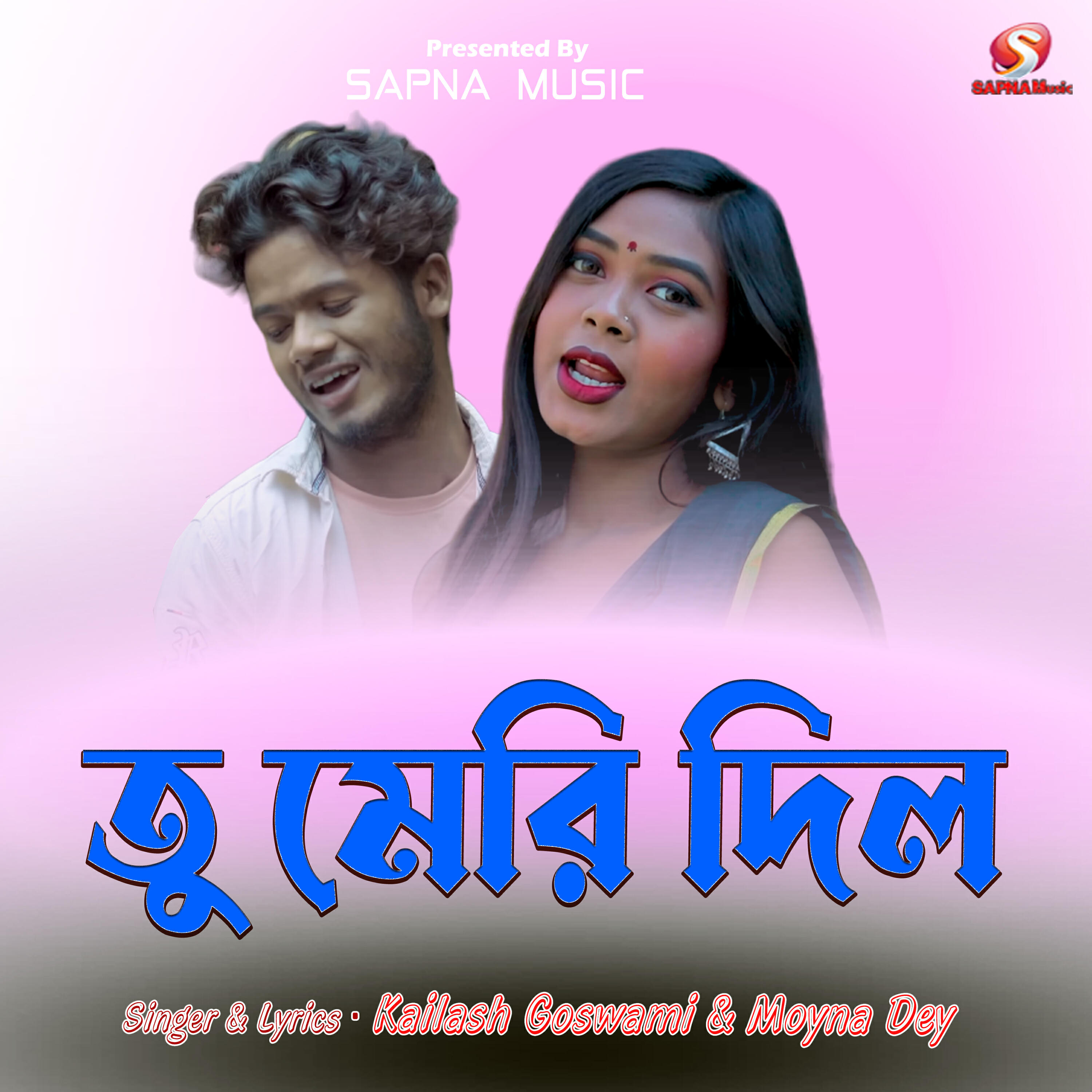 Moyna Dey