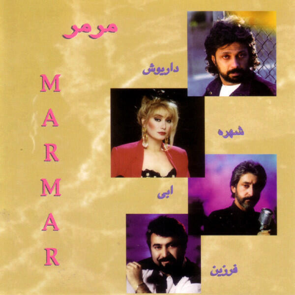 Релиз Mar Mar