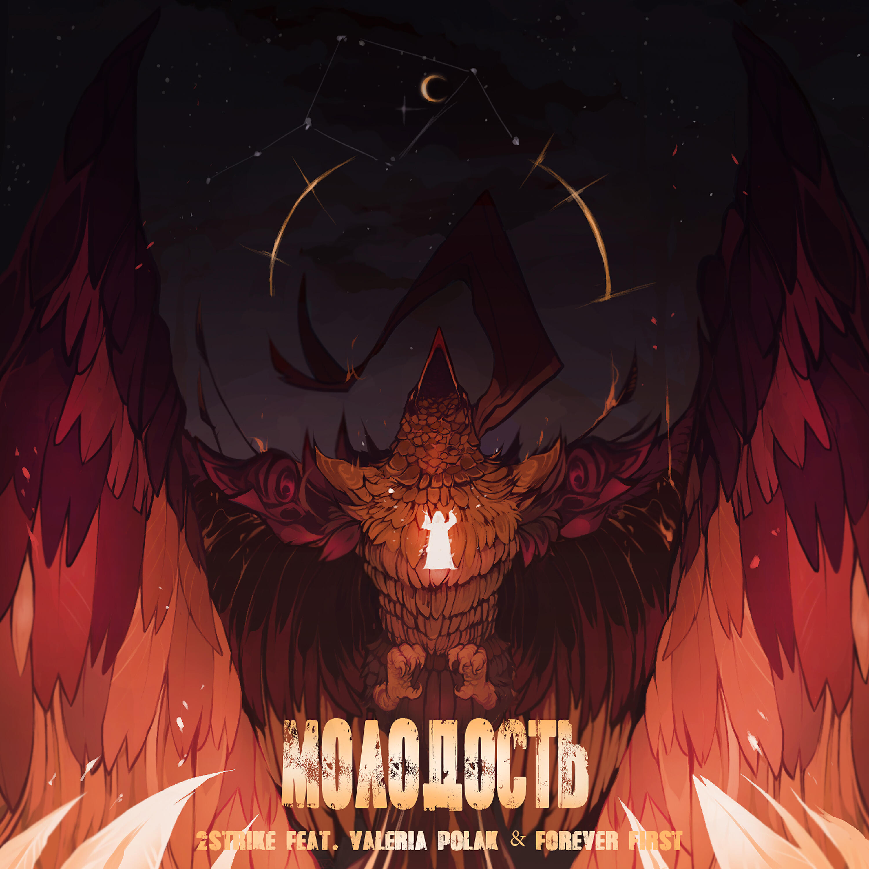 Релиз Молодость