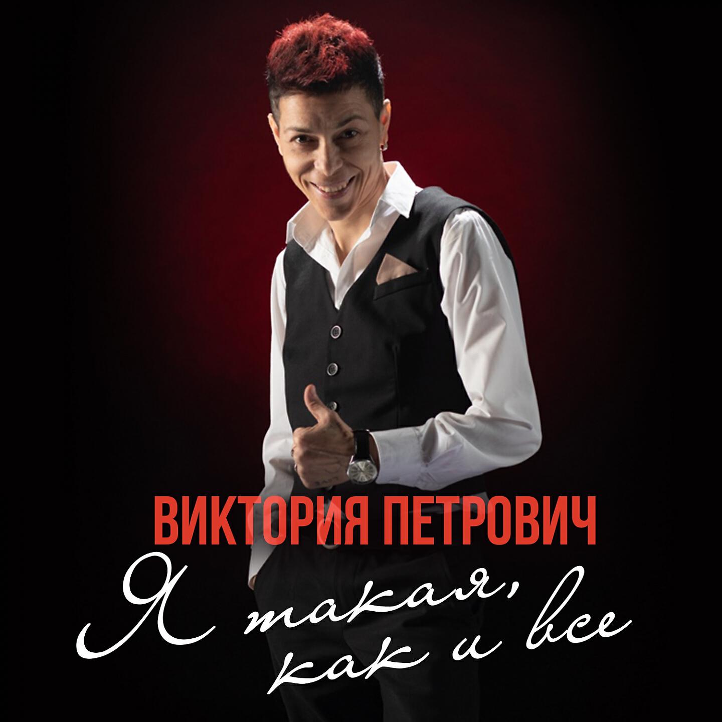 Обложка трека