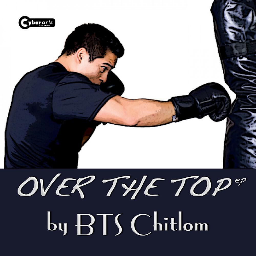 Релиз Over the Top EP
