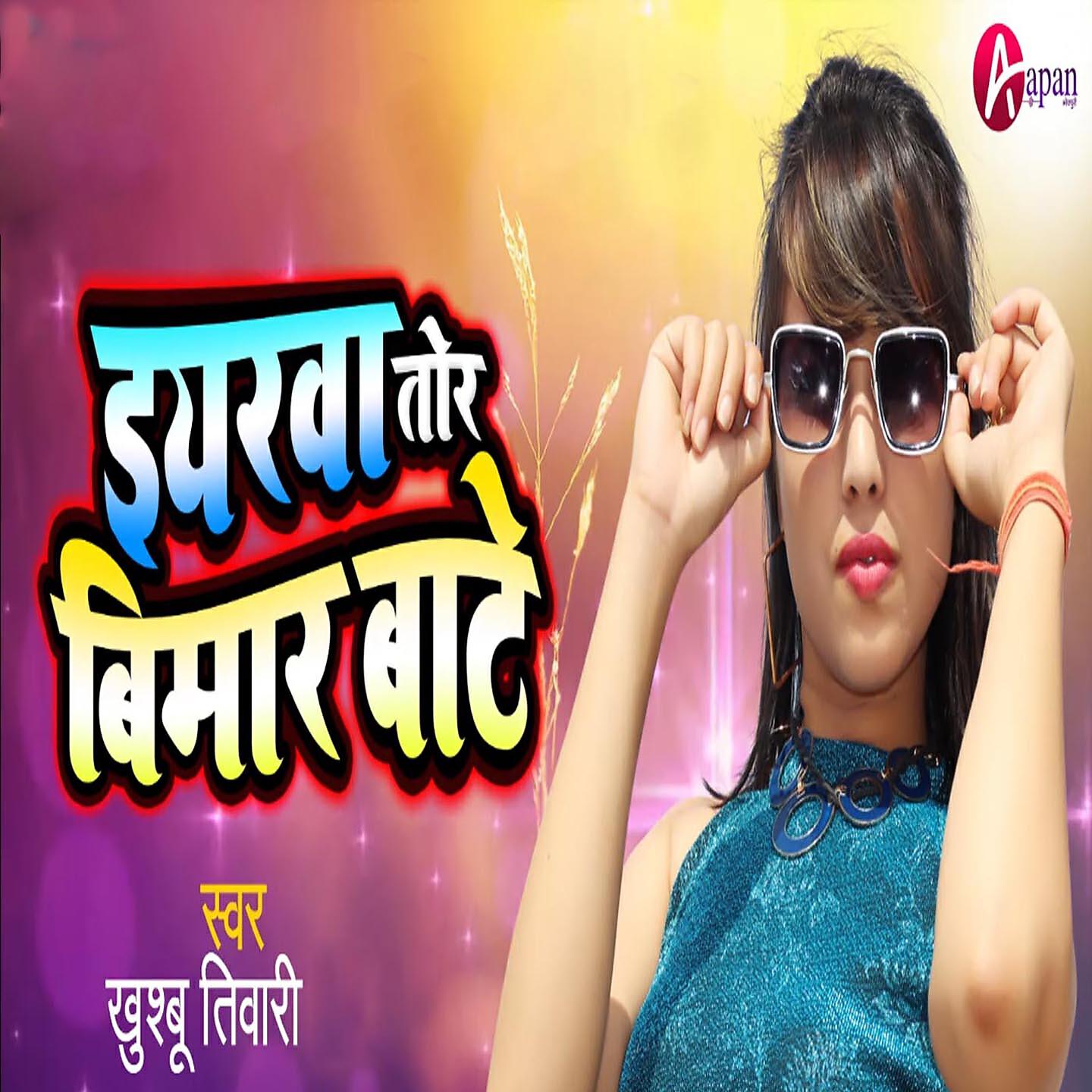 Релиз Yarwa Tor Bimar Bate