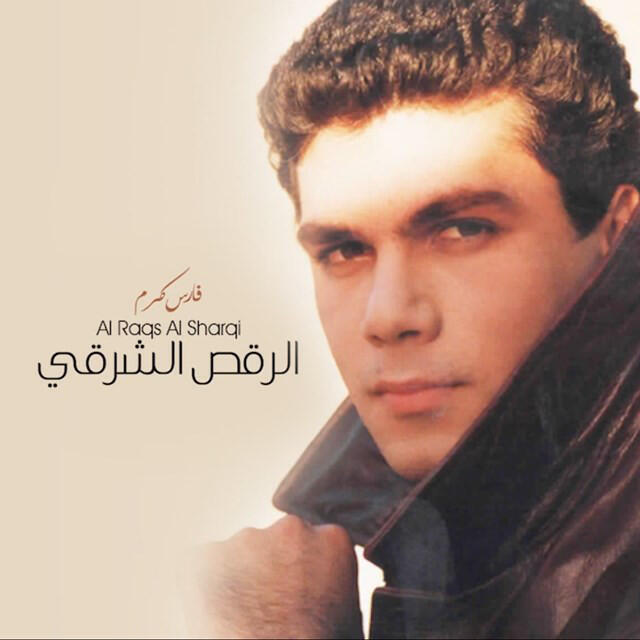 Релиз Al Raqs Al Sharqi