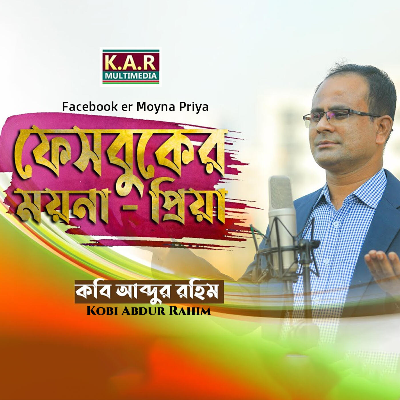 Релиз Facebook er Moyna Priya