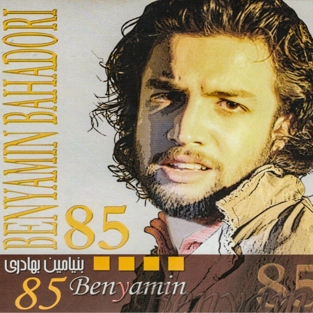 Релиз 85