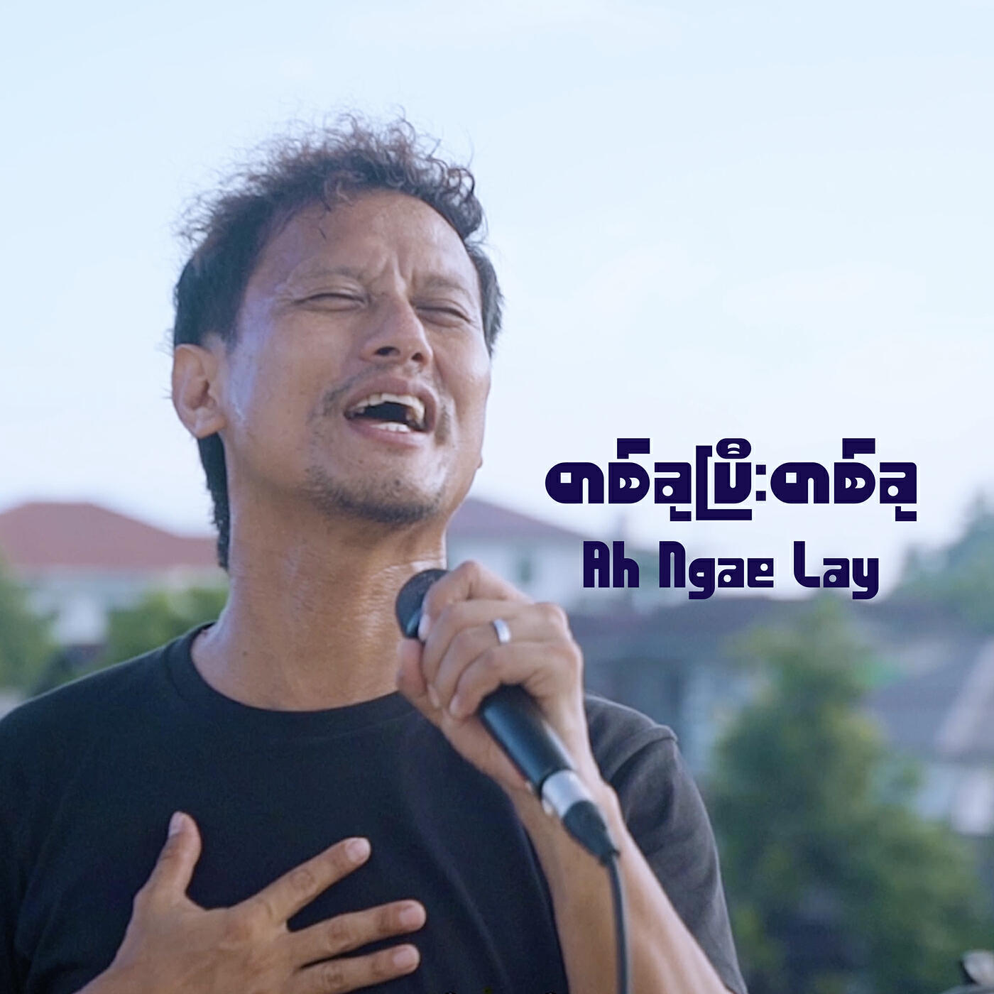 Релиз တစ်ခုပြီးတစ်ခု