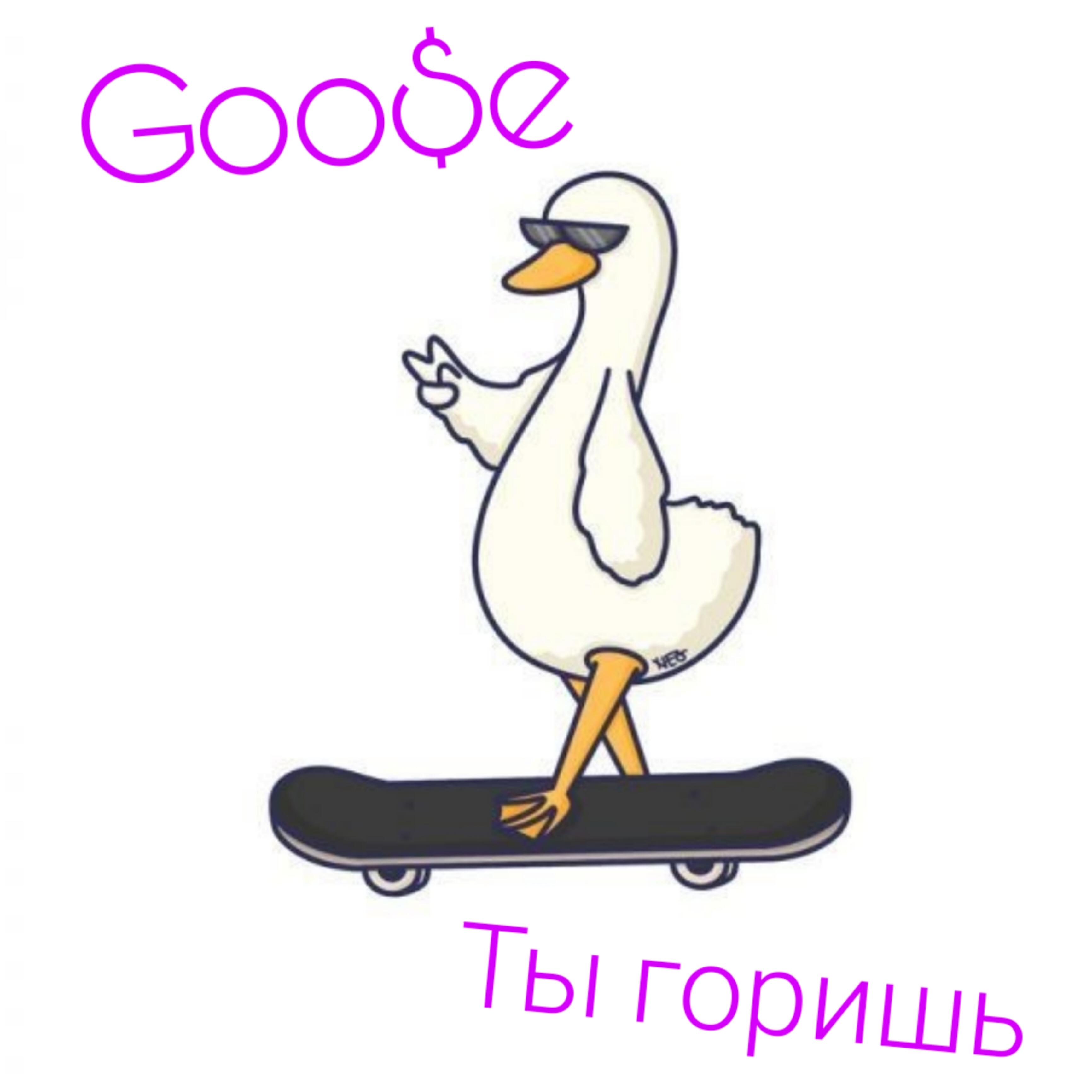 Постер альбома Ты горишь