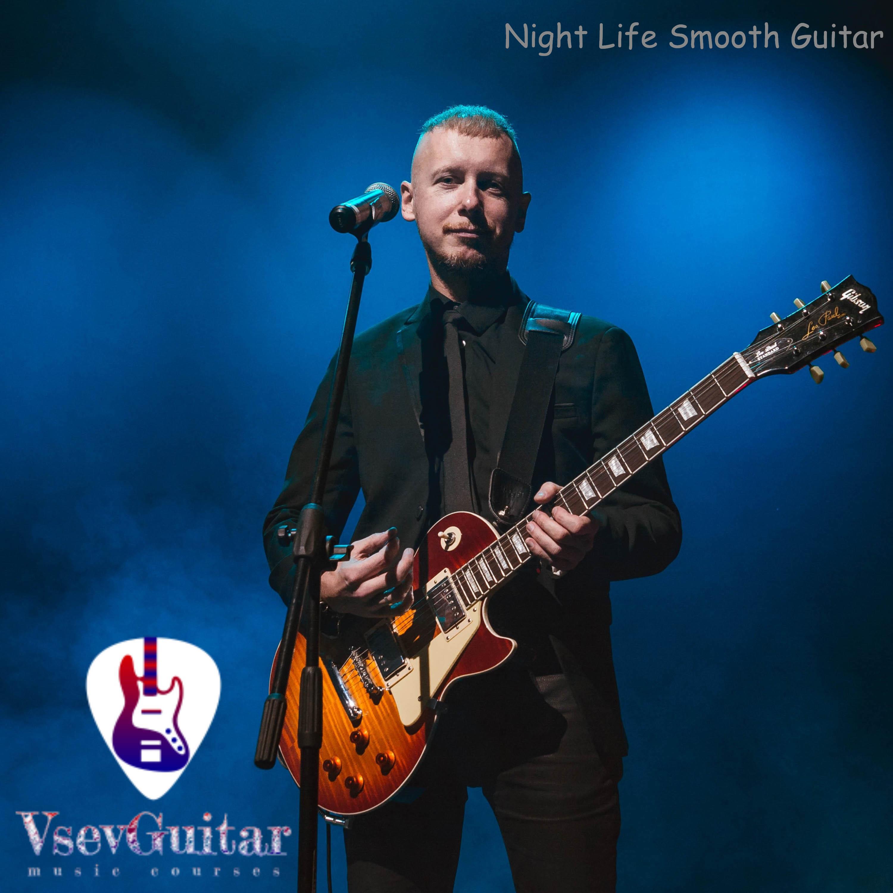 Релиз Night Life Smooth Guitar